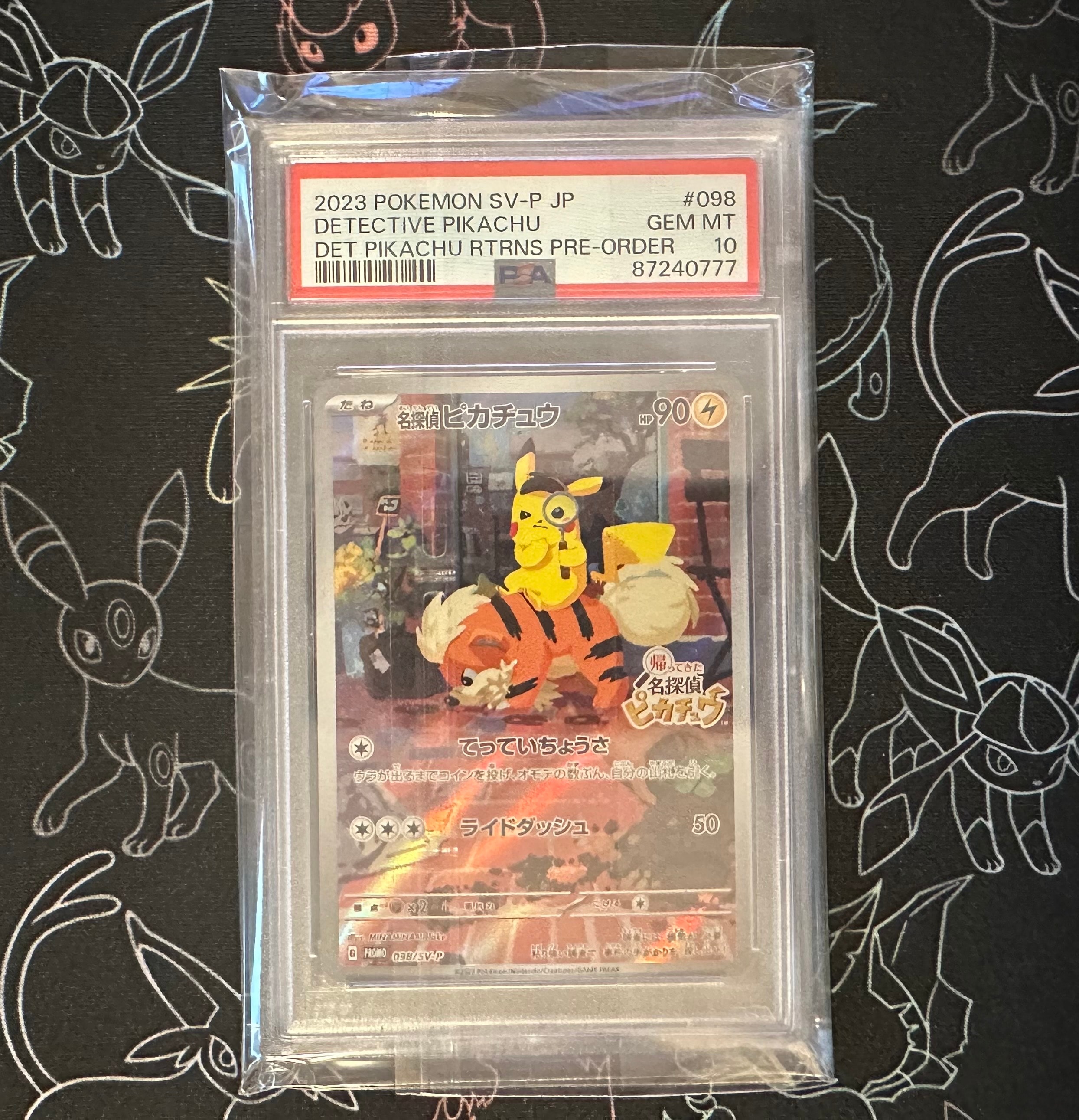 名探偵ピカチュウ: プロモ [SV-P 098](プロモーションカード「SV-P」)
