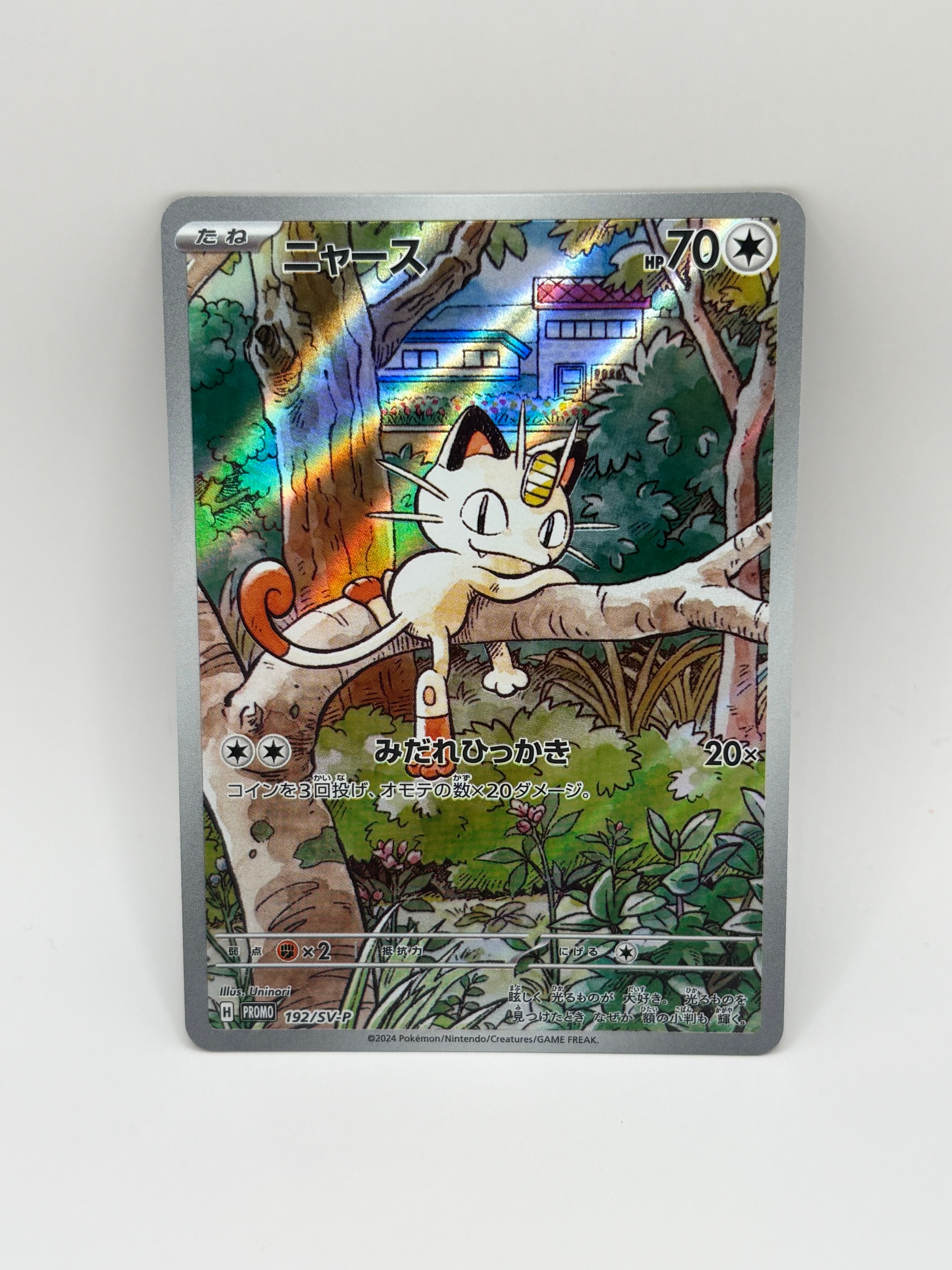 PSA10】ニャース P [SV-P 192](スタートデッキ Generations