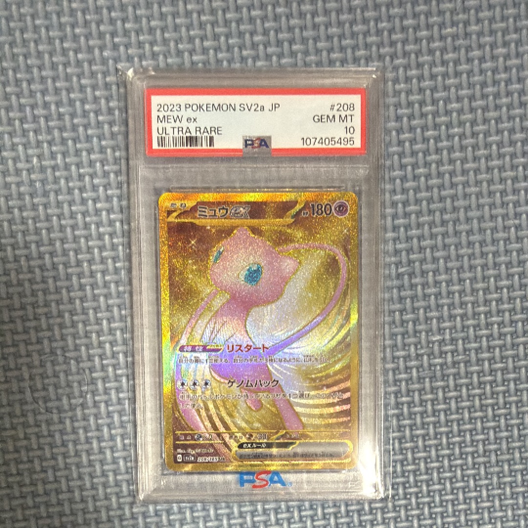 ミュウex UR[SV2a 208/165](強化拡張パック「ポケモンカード151」)