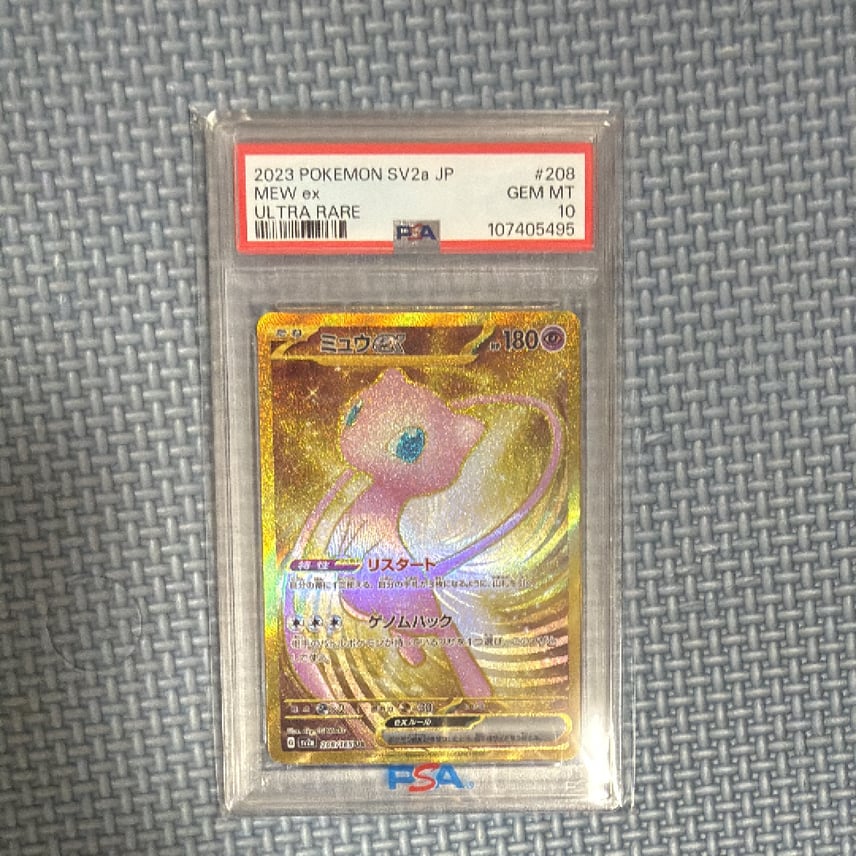 PSA10 ミュウex UR SV2a 208/165 PSA10 ポケモンカード ミュウex UR PSA10 ミュウex UR SV2a 208/165 PSA10 ポケモンカード ミュウex UR