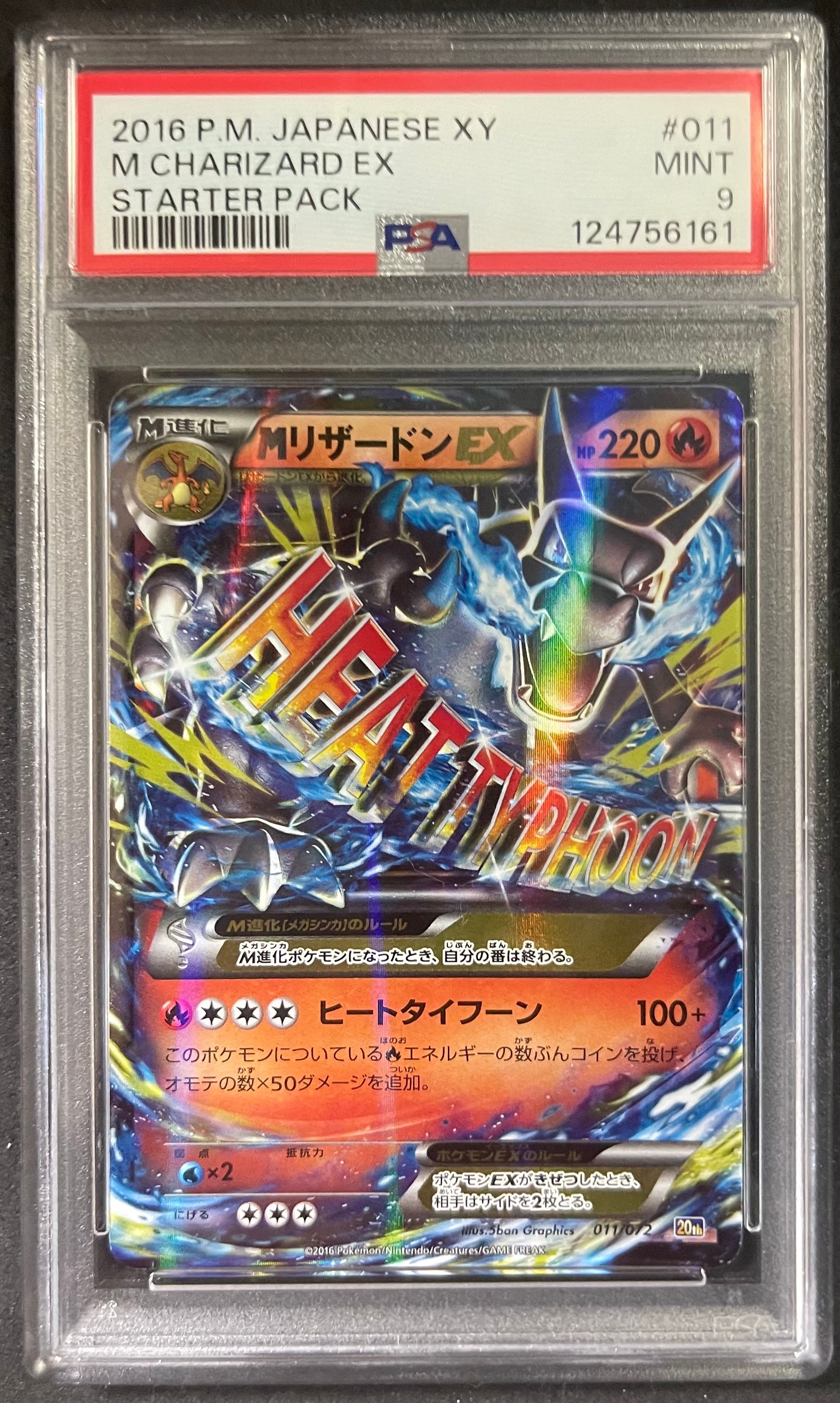 PSA9】MリザードンEX[XY-20th 011/072](ポケットモンスター