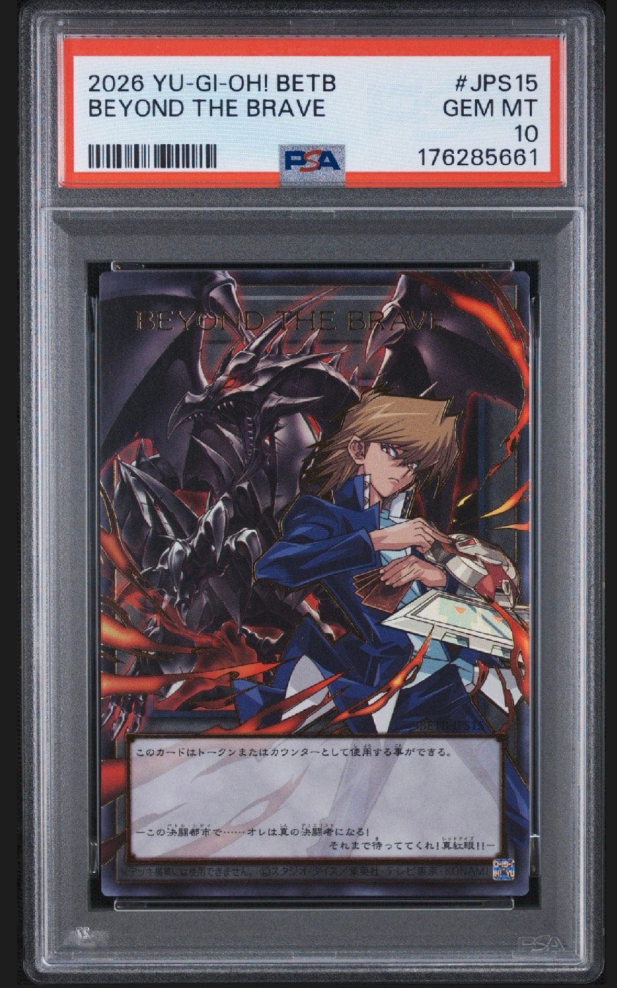 ビヨンド・ザ・ブレイブ (トークン) UR :オーバーフレーム [BETB-JPS15](基本パック「ビヨンド・ザ・ブレイブ +1エクスパンションパック」)