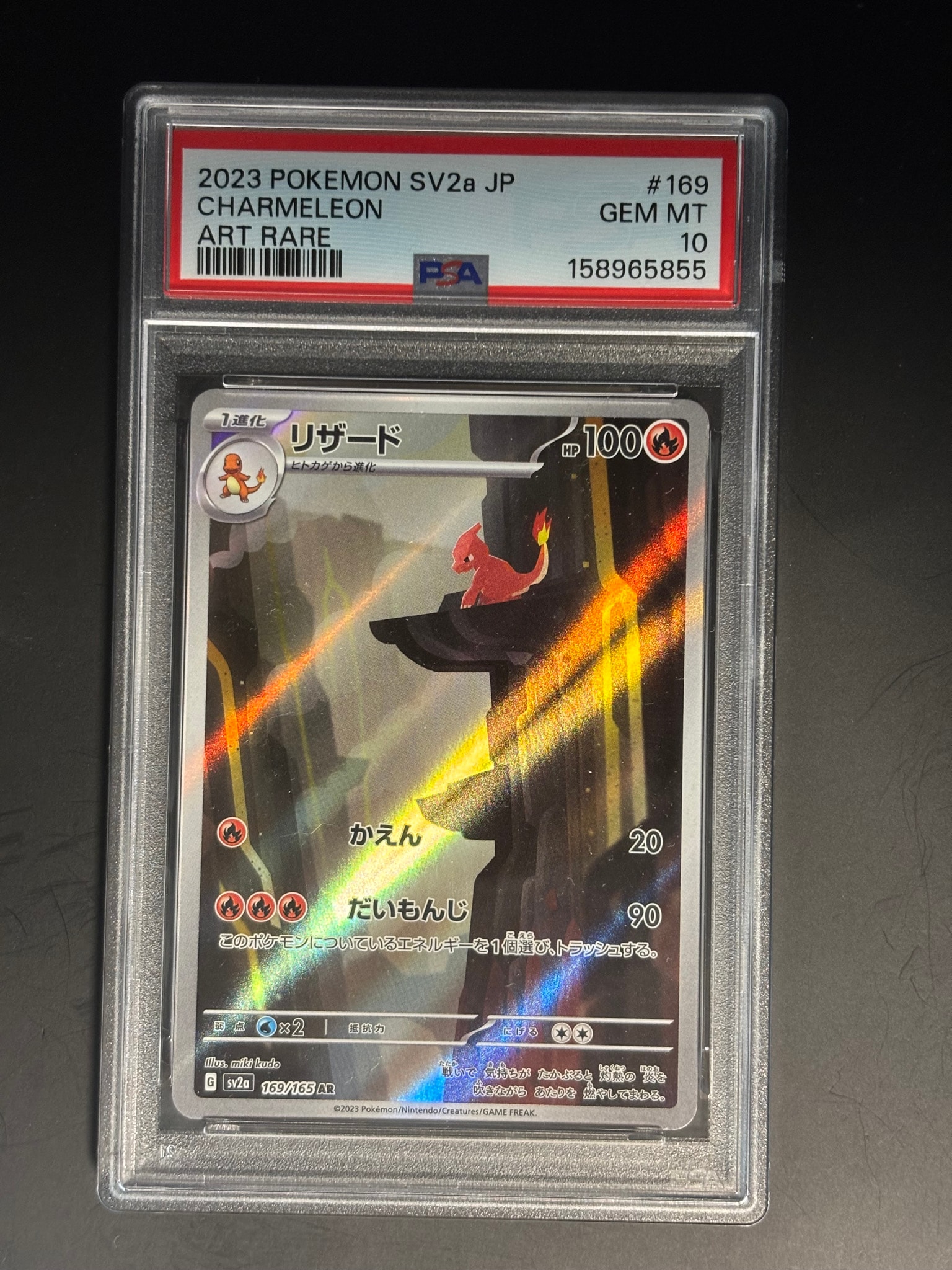 Charmeleon AR[SV2a 169/165](Enhanced Expansion Pack "Pokemon Card 151")