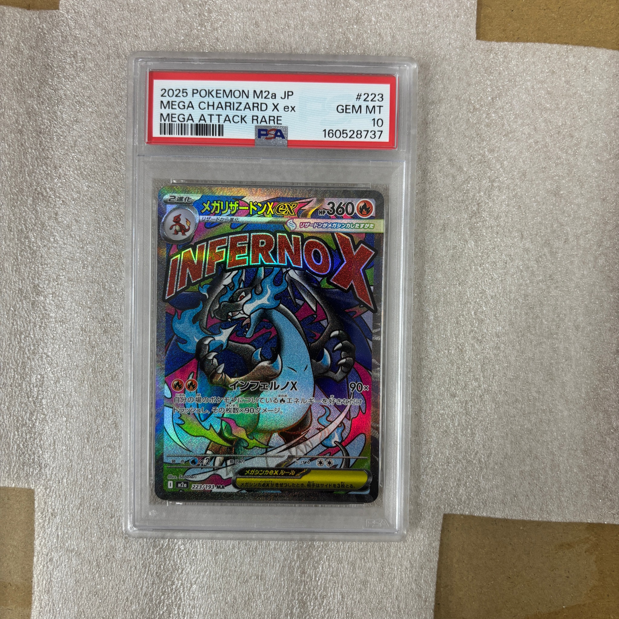 メガリザードンXex MA [M2a 223/193](ハイクラスパック「MEGAドリームex」)
