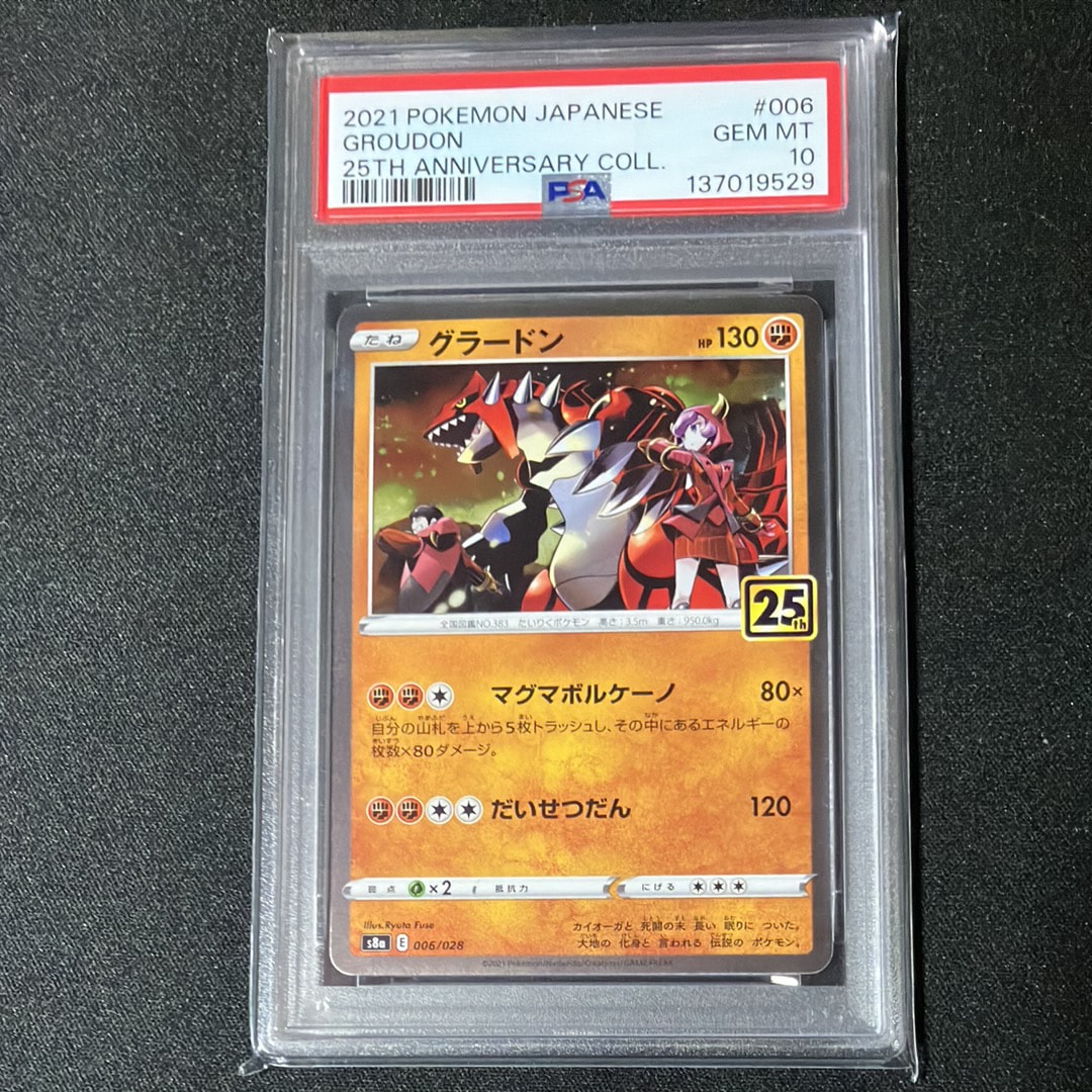 PSA10】グラードン [s8a 006/028](拡張パック「25th アニバーサリー