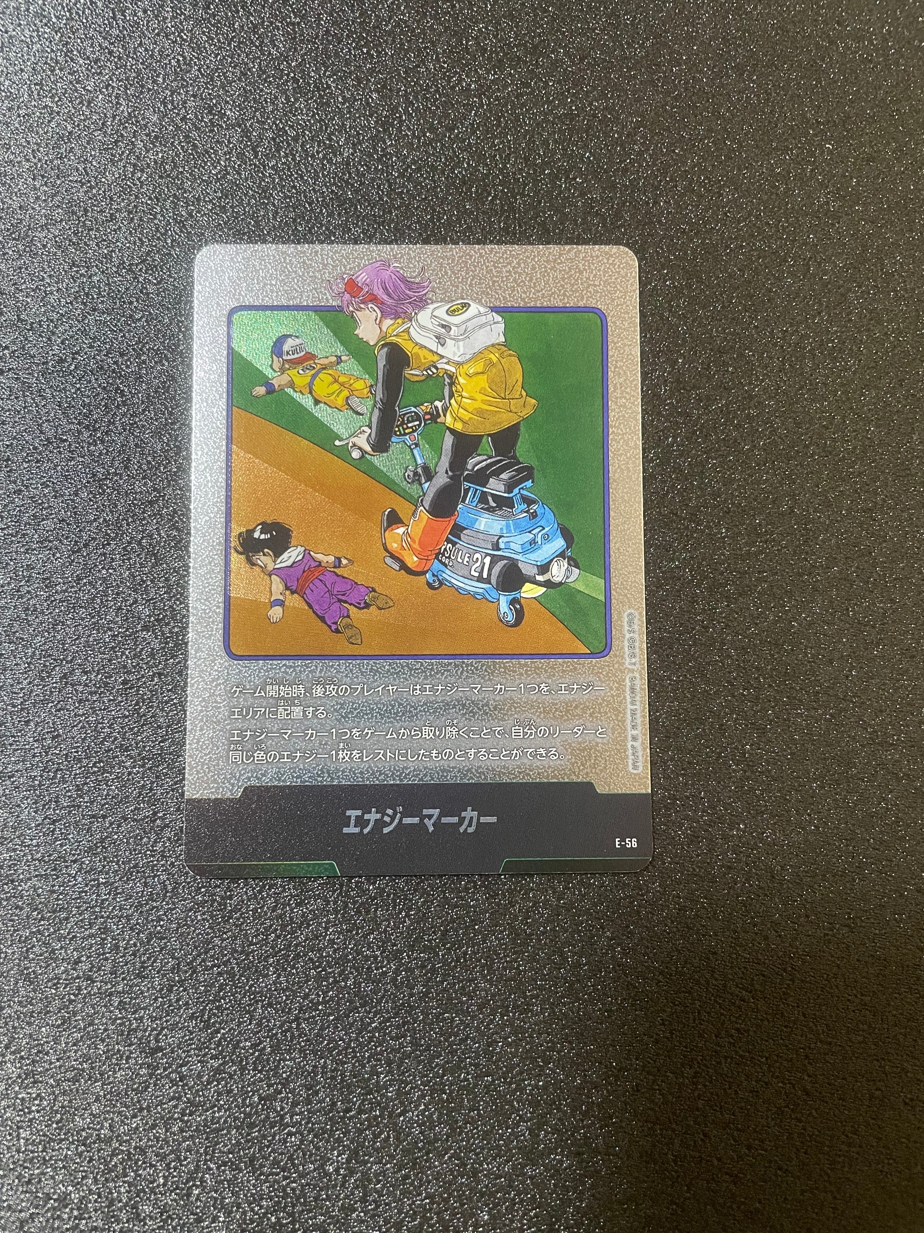 エナジーマーカー [E-56](フュージョンワールド「MANGA BOOSTER 01」)