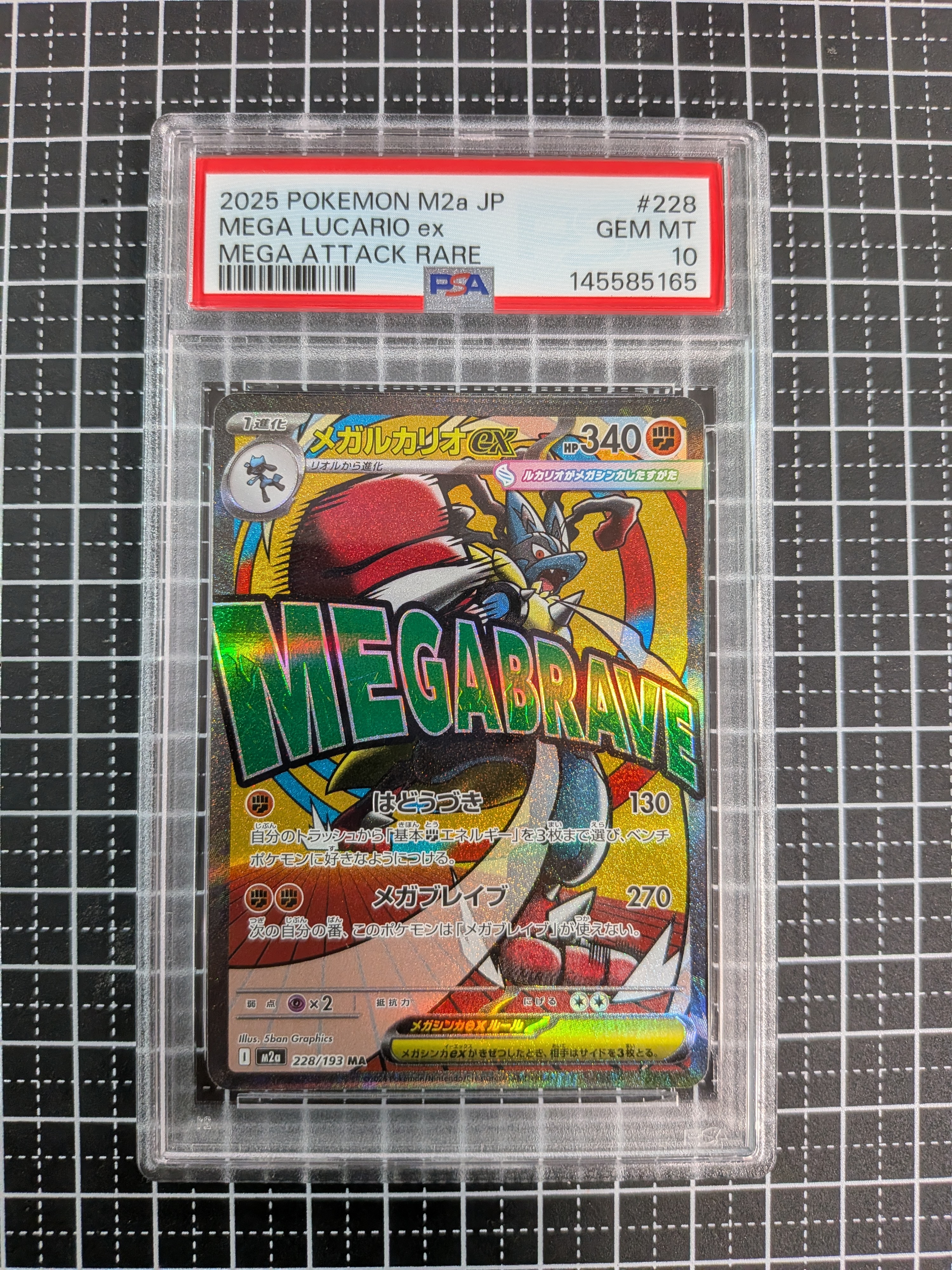 PSA10】メガカイリューex MA :中国語箔押しエラー [M2a 232/193](ハイ