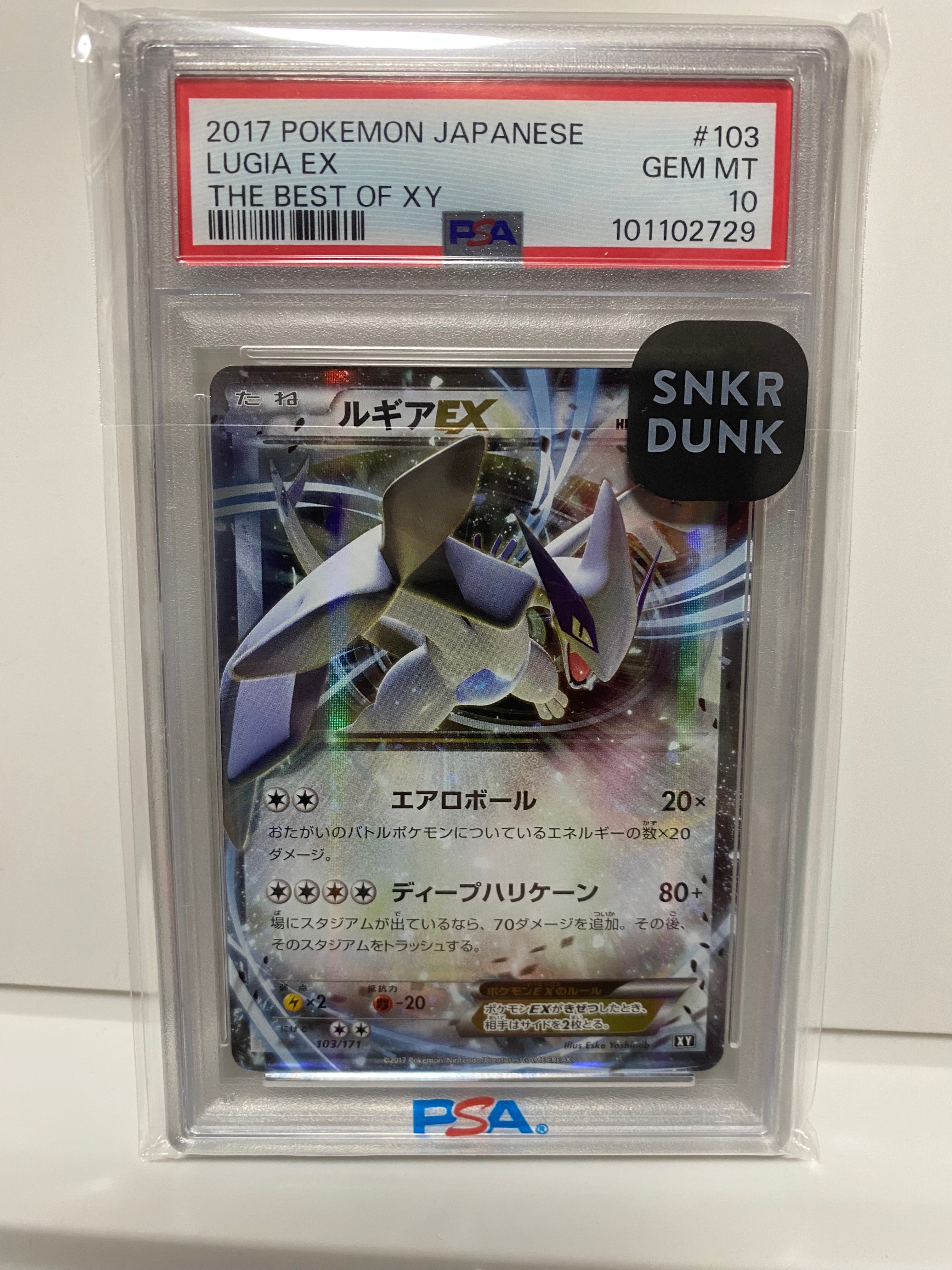 ルギアEX [XY 103/171](ハイクラスパック「THE BEST OF XY」)の新品