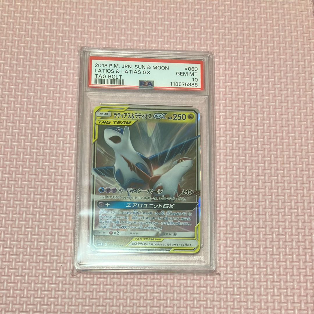 ラティアス&ラティオスGX RR [SM9 060/095](拡張パック「タッグボルト」)