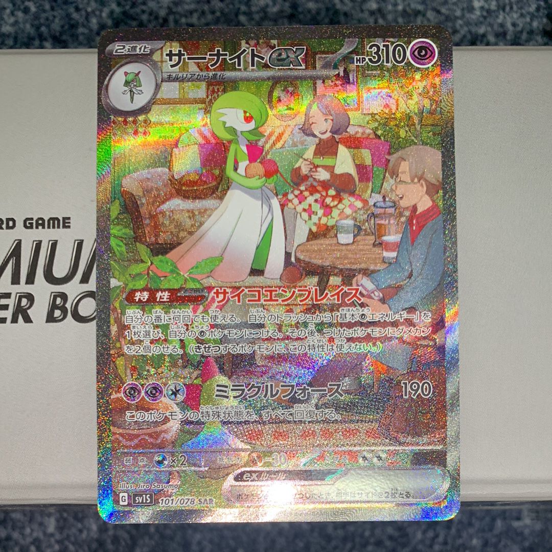 サーナイトex SAR[SV1S 101/078](スカーレット&バイオレット 拡張パック「スカーレットex」)