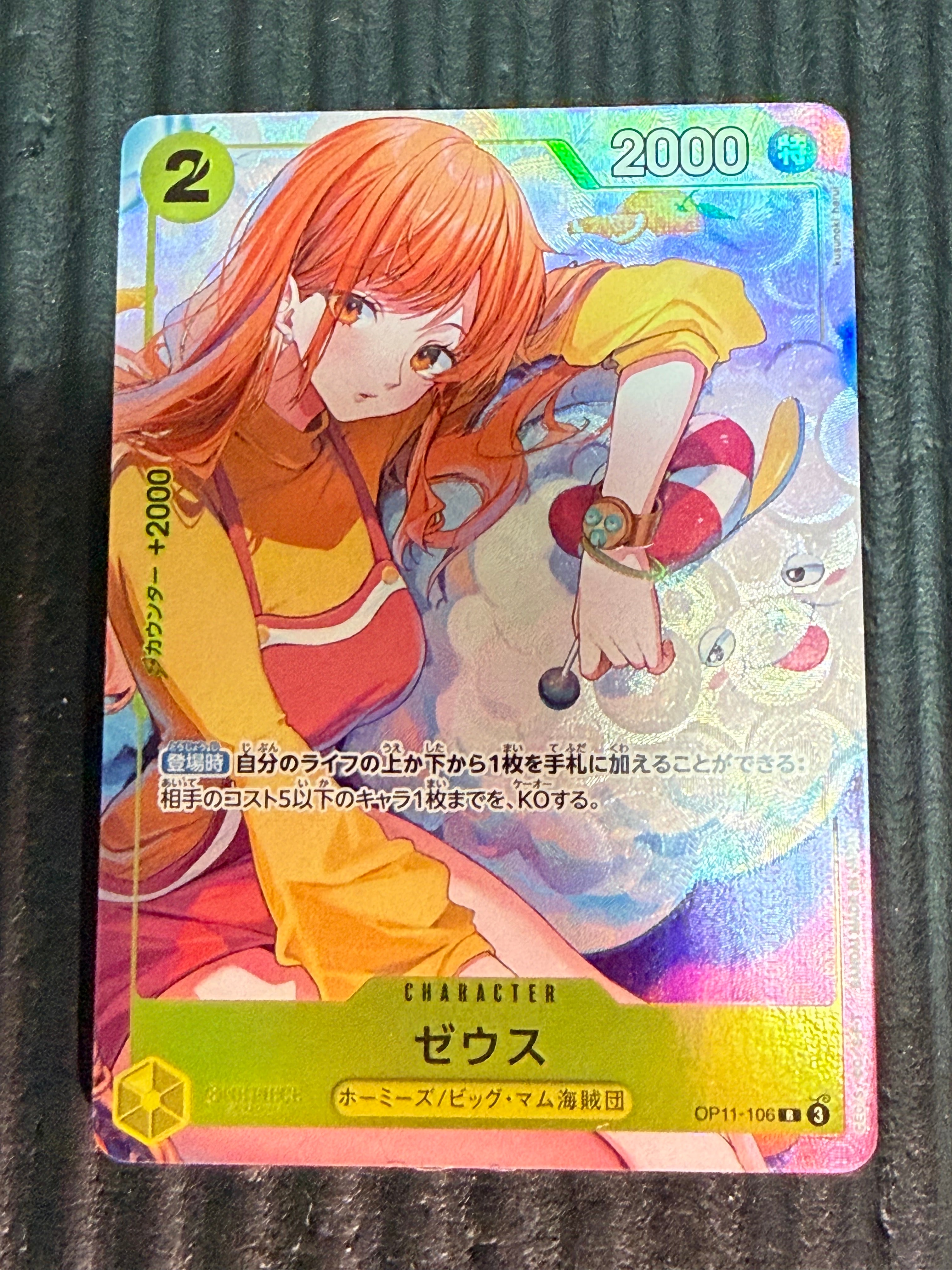 ゼウス R [OP11-106](プロモーションカード「バンダイカードゲームズフェス 24-25 Edition」)
