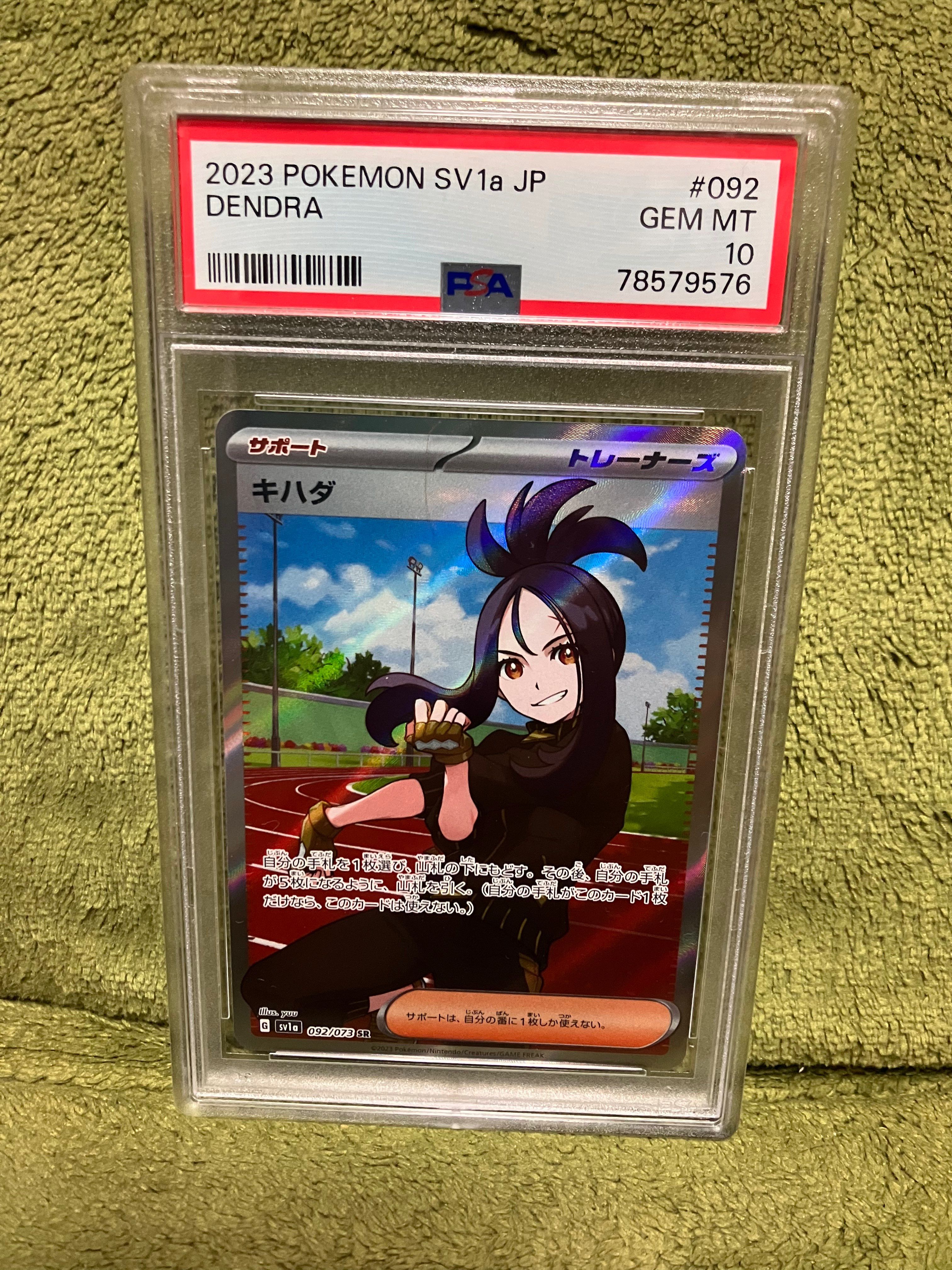 キハダ SR[SV1a 092/073](スカーレット&バイオレット 拡張パック「トリプレットビート」)