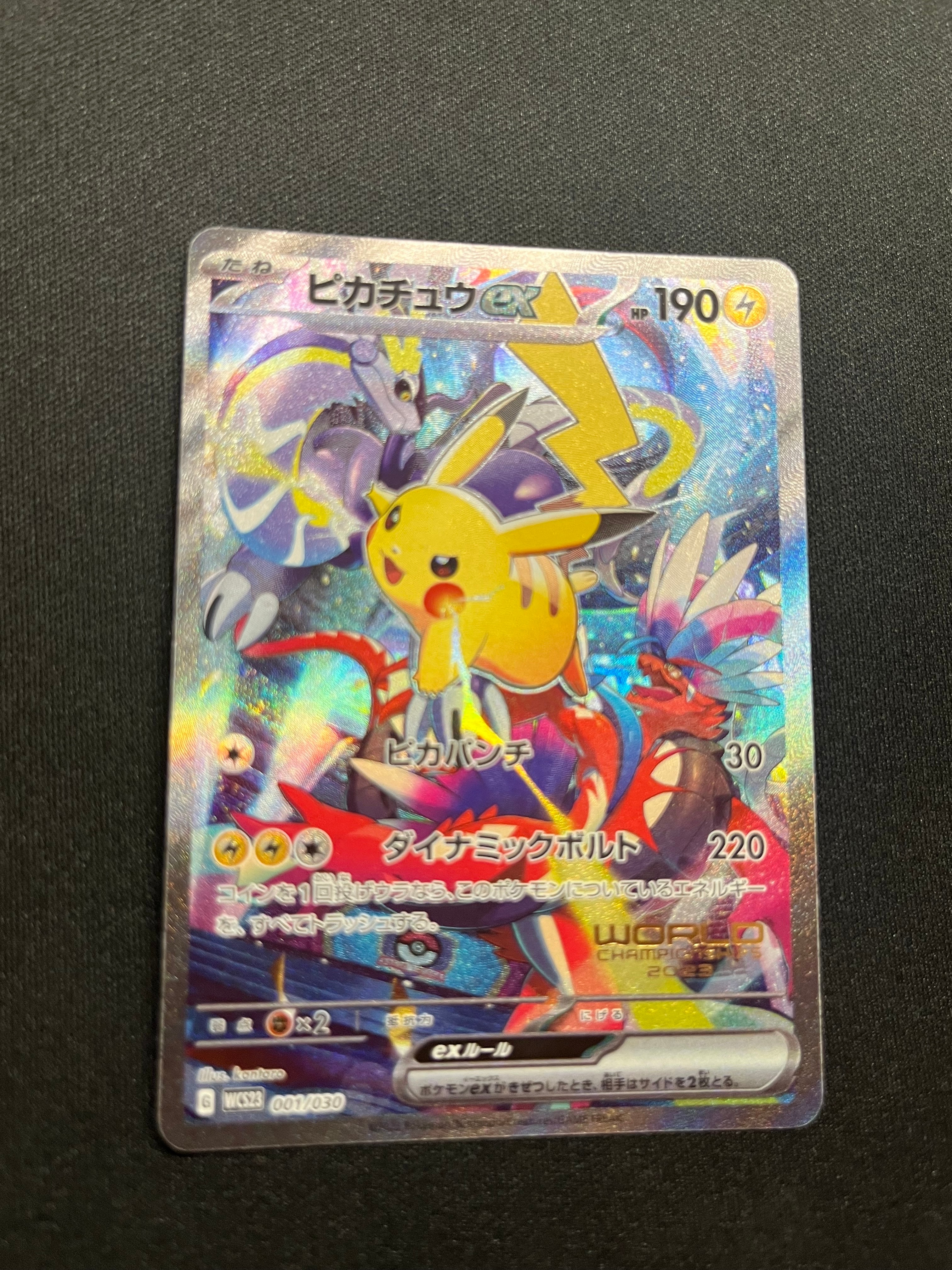 ピカチュウex [WCS23 001/030](ポケモンワールドチャンピオンシップス2023横浜 記念デッキ「ピカチュウ」)