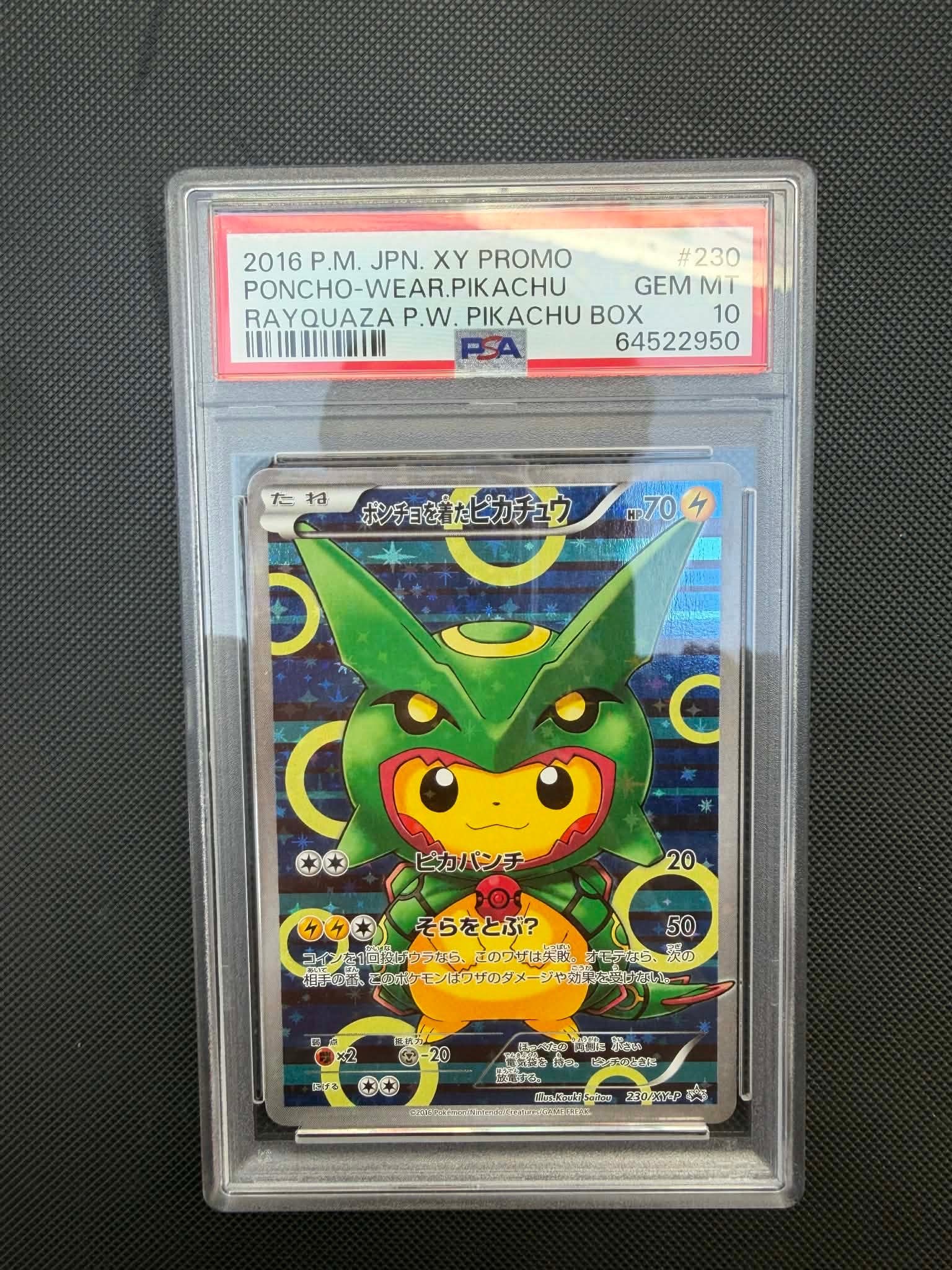 カイ SAR[s12a 236/172](ハイクラスパック「VSTARユニバース」)の新品