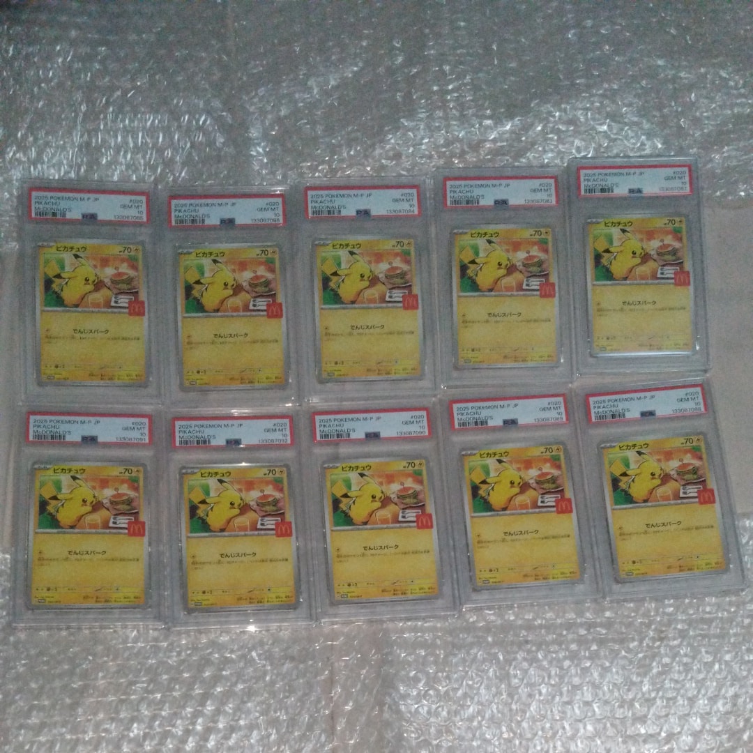 PSA10】ピカチュウ P [M-P 020](プロモカードパック「マクドナルド