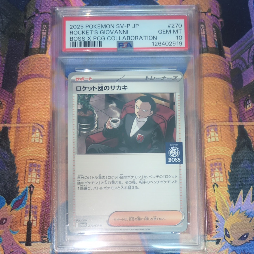 ロケット団のサカキ P [SV-P 270](プロモーションカード「ポケモンカードゲーム×BOSS 割るだけクラフトボスカフェ2本パック付属」)