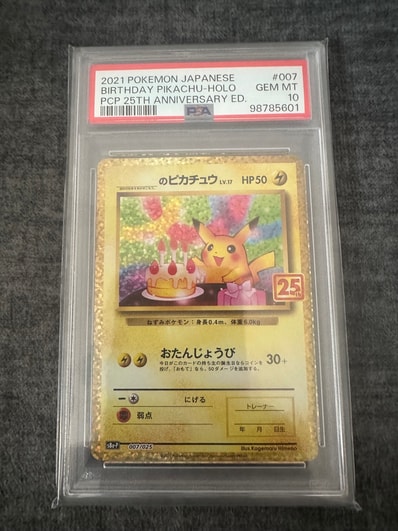 PSA10】_のピカチュウ: プロモ (お誕生日ピカチュウ) [S8a-P 007/025 PSA10】_のピカチュウ: プロモ (お誕生日ピカチュウ) [S8a-P 007/025
