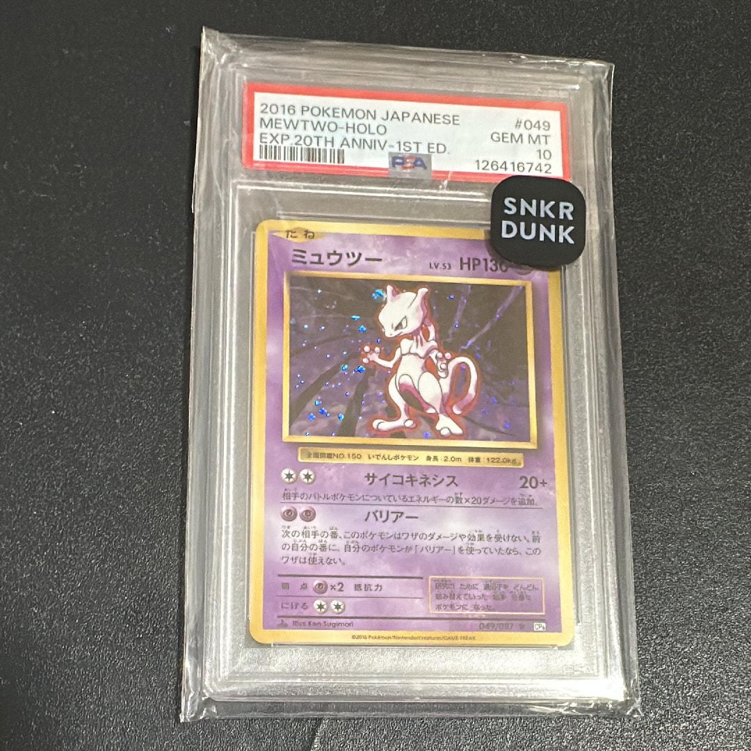 ミュウツー R :1ED [CP6 049/087](コンセプトパック「ポケットモンスターカードゲーム 拡張パック 20th Anniversary」)