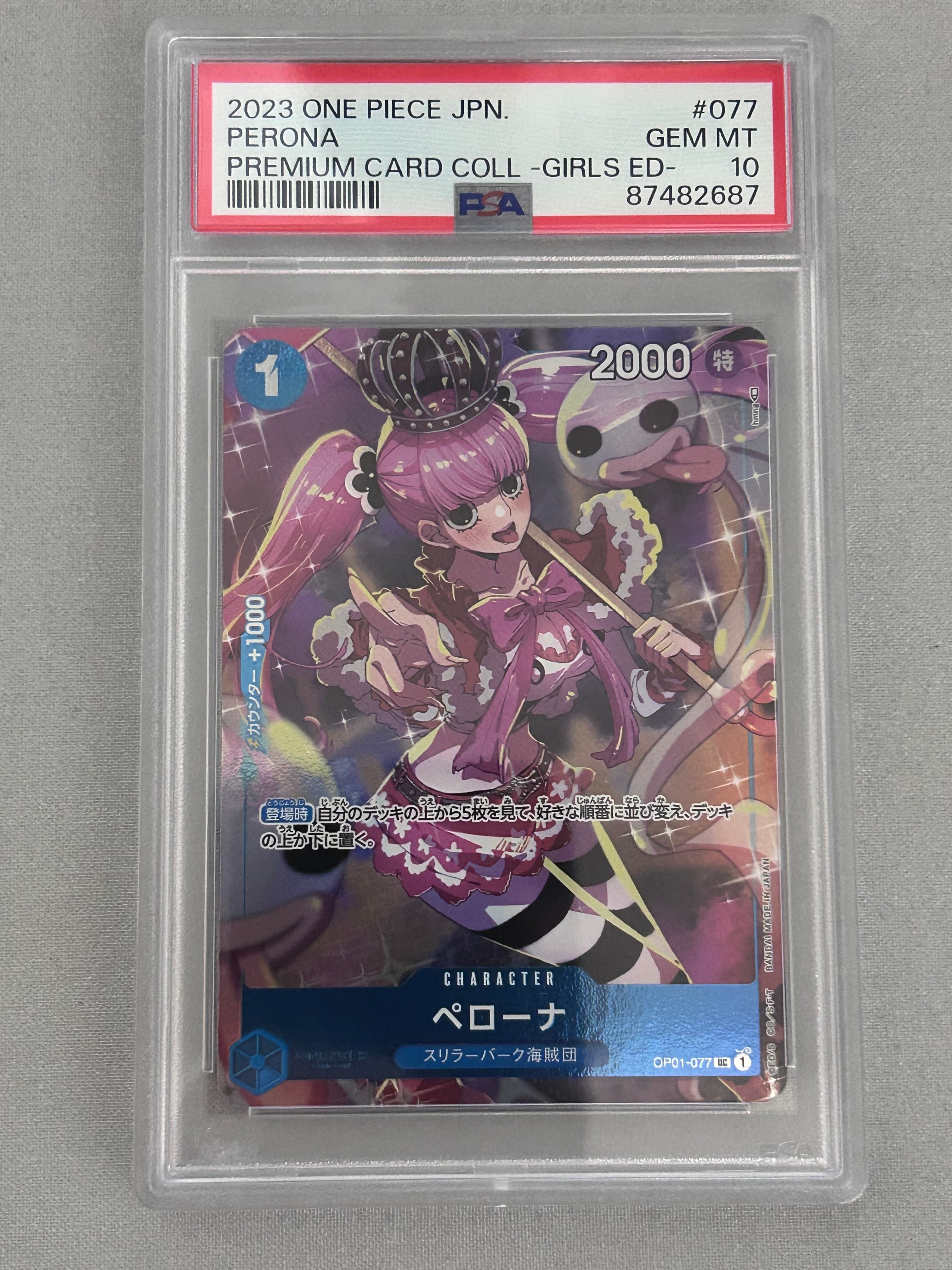 PSA10】ペローナ UC [OP01-077] ( プレミアムカードコレクション