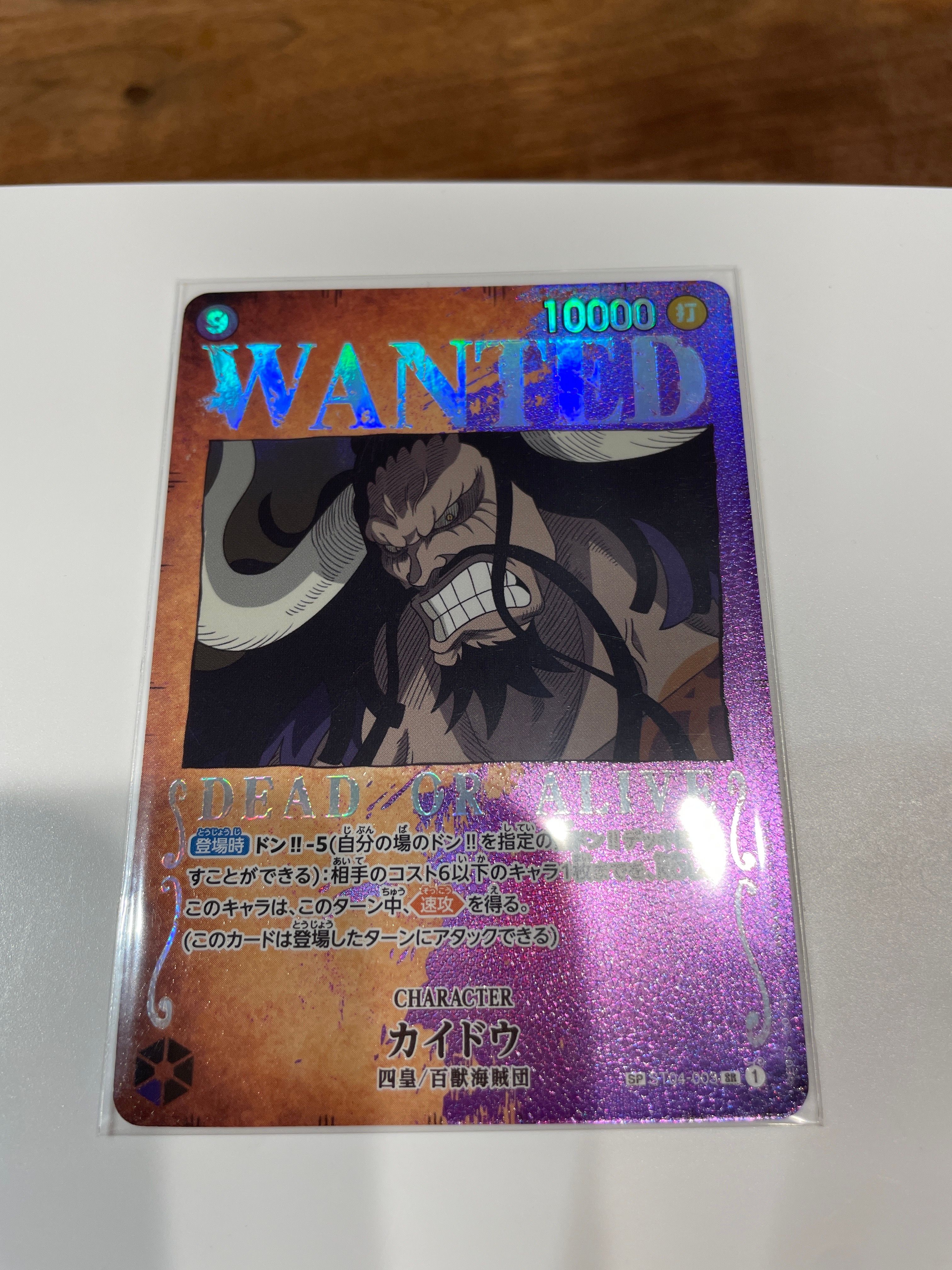Kaido : Wanted SR-SPC [ST04-003] (Booster Pack Formidable Enemy)
