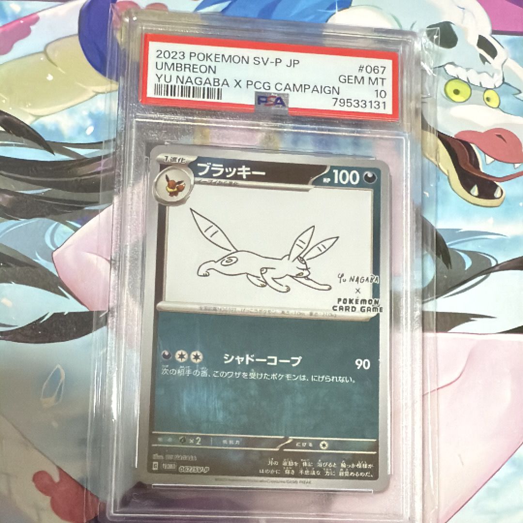 ブラッキー: プロモ (ナガバブラッキー) [SV-P 067](「YU NAGABA×ポケモンカードゲーム」プロモーションカード「SV-P」)