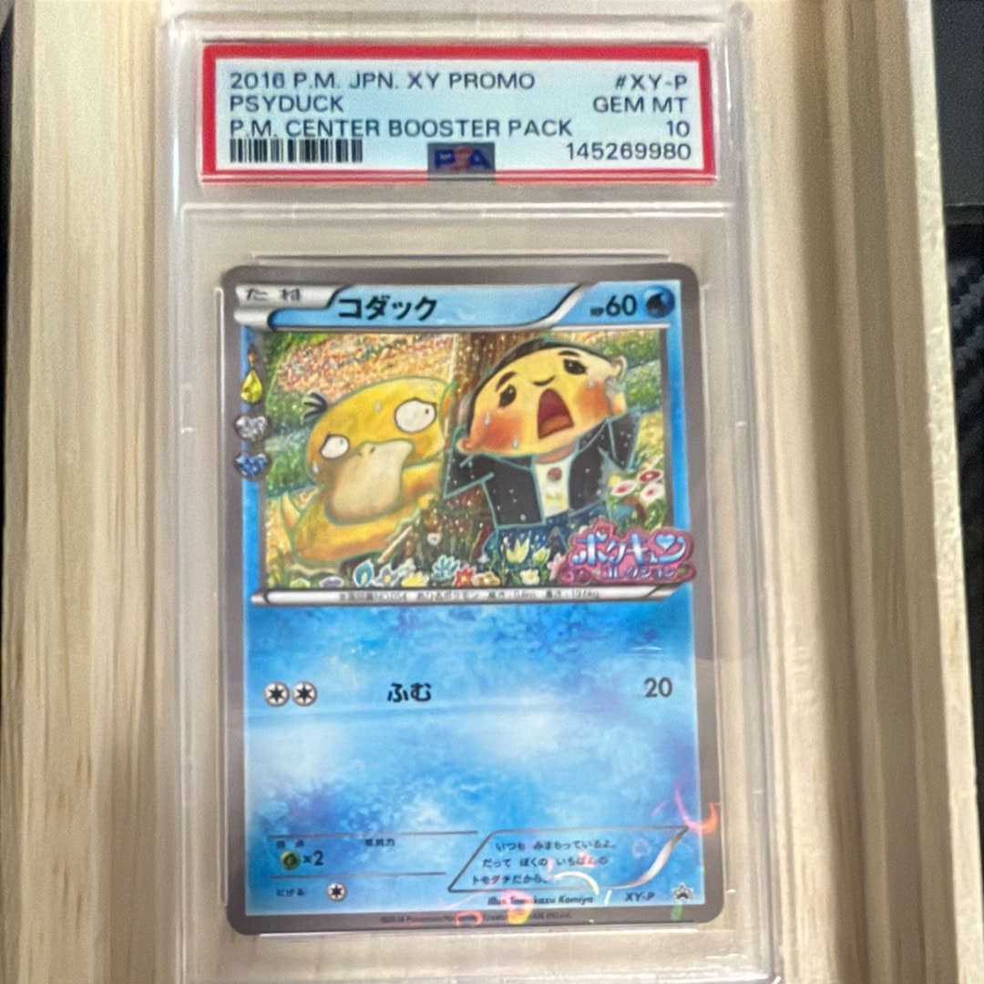 コダック: プロモ[XY-P](プロモーションカード「XY-P」)の新品/中古