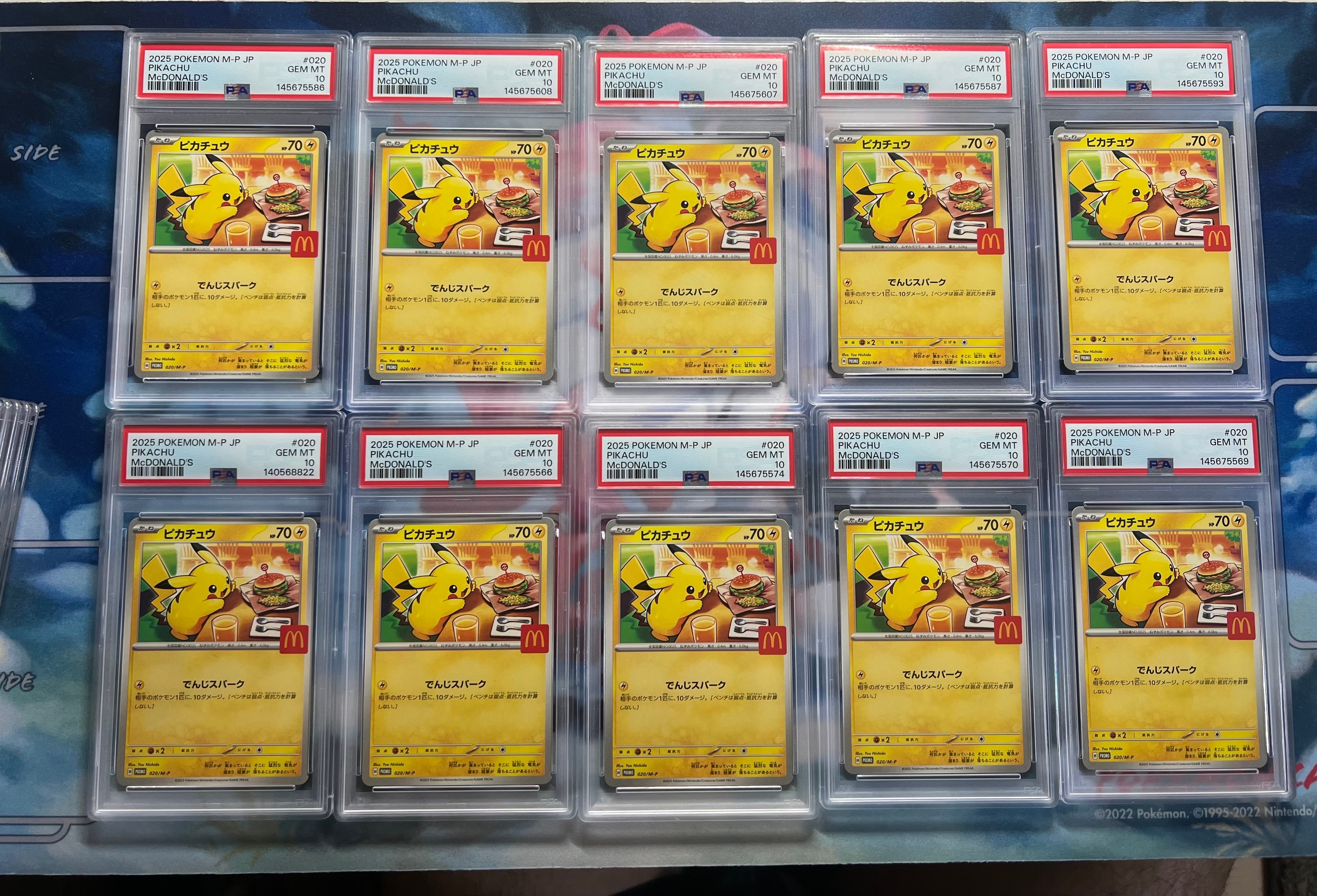 PSA10】ピカチュウ P [M-P 020](プロモカードパック「マクドナルド