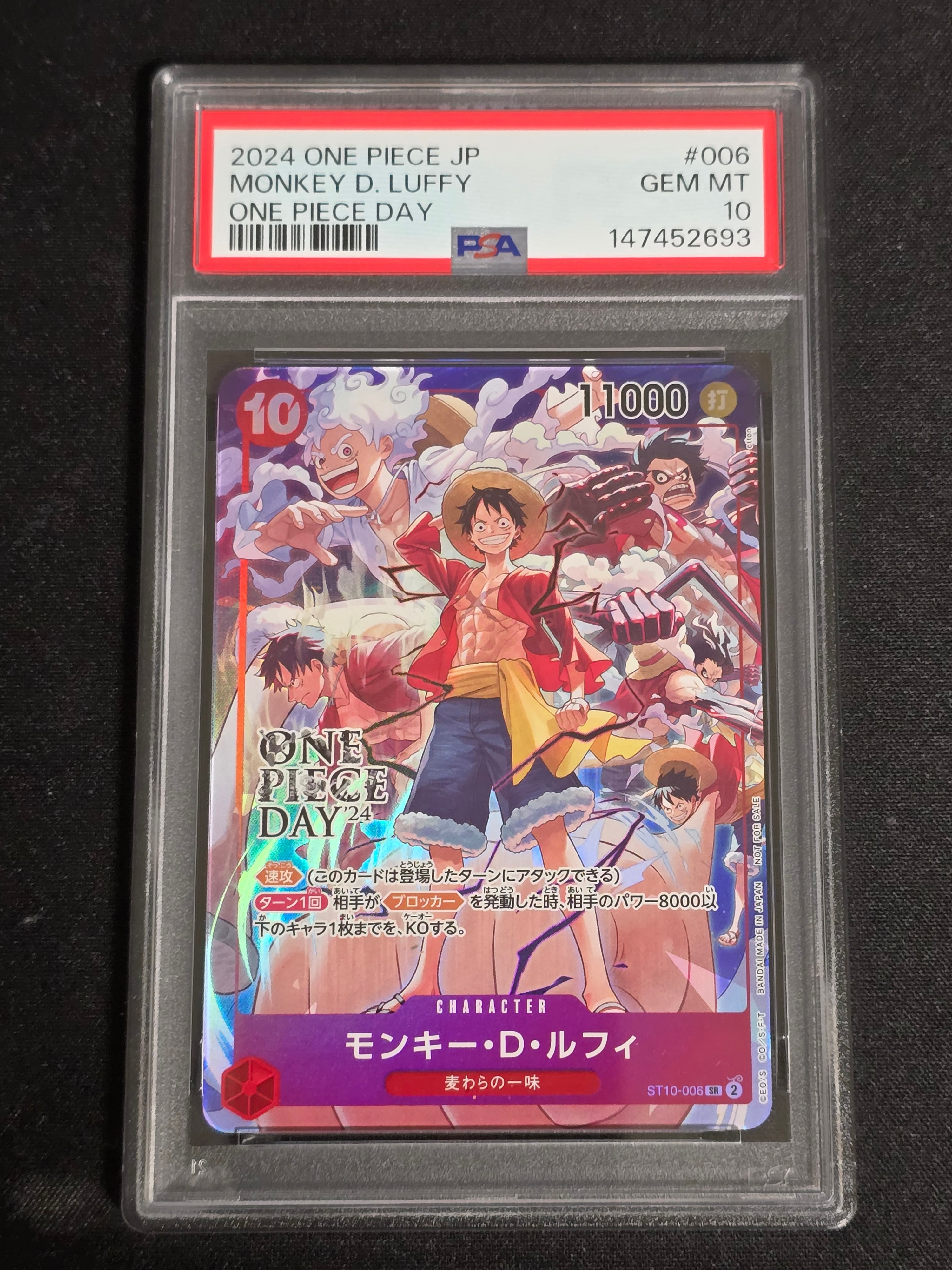 モンキー・D・ルフィ SR [ST10-006](プロモーションカード「ONE PIECE DAY'24 来場者特典」)