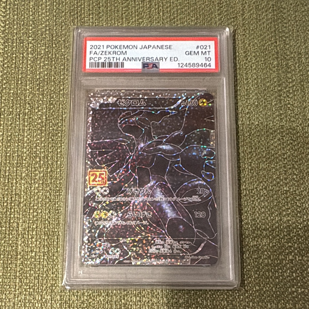 レックウザex[PCG-E 018/019](ギフトボックス エメラルドver.)の新品