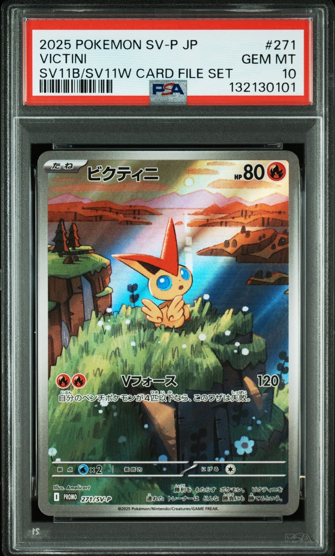 ビクティニ P [SV-P 271](カードファイルセット「ブラックボルト・ホワイトフレア」)