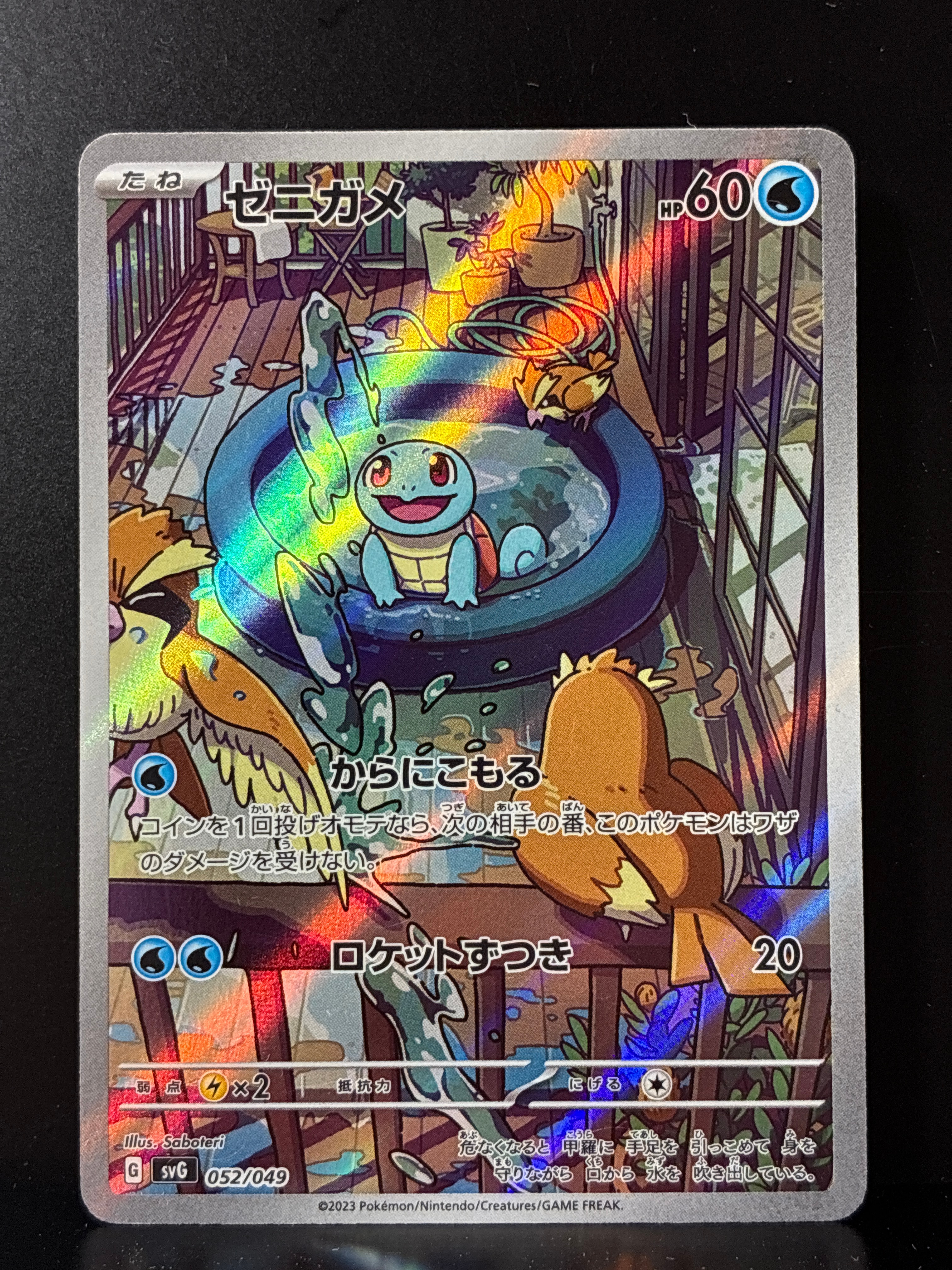 ピカチュウ: プロモ[XY-P 068/XY-P](プロモーションカード「XY-P」)の