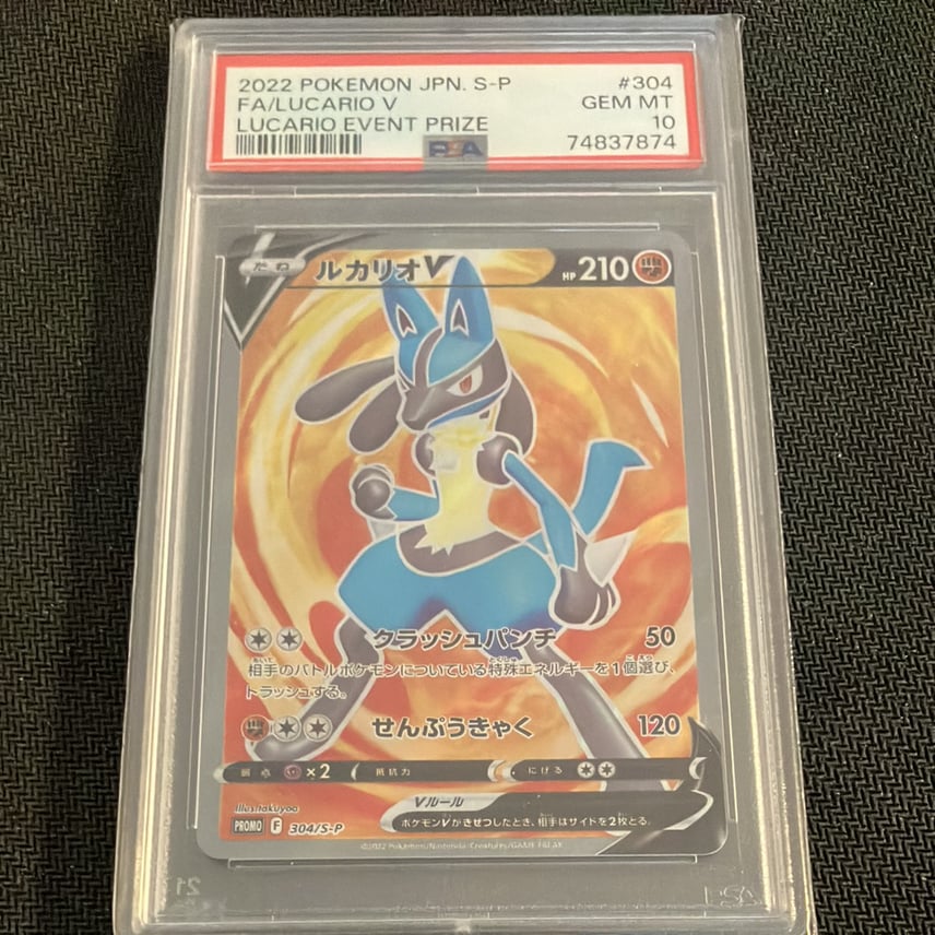 PSA10】ルカリオV SR: 争奪戦プロモ (シールド戦ルカリオ) [S-P 304 PSA10】ルカリオV SR: 争奪戦プロモ (シールド戦ルカリオ) [S-P 304