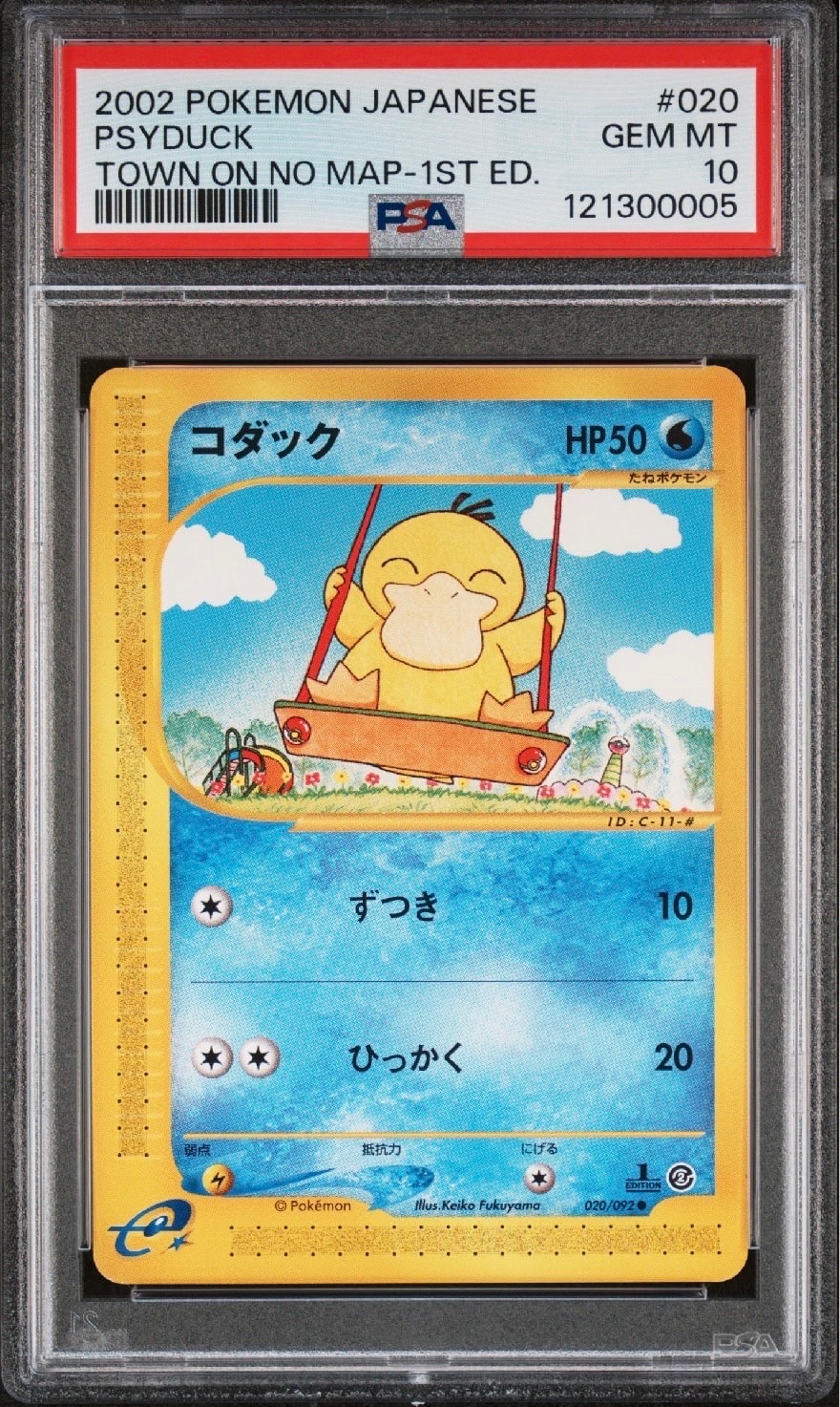 PSA8以下】コダック ○ :1ED [e2 020/092](拡張パック第2弾「地図に