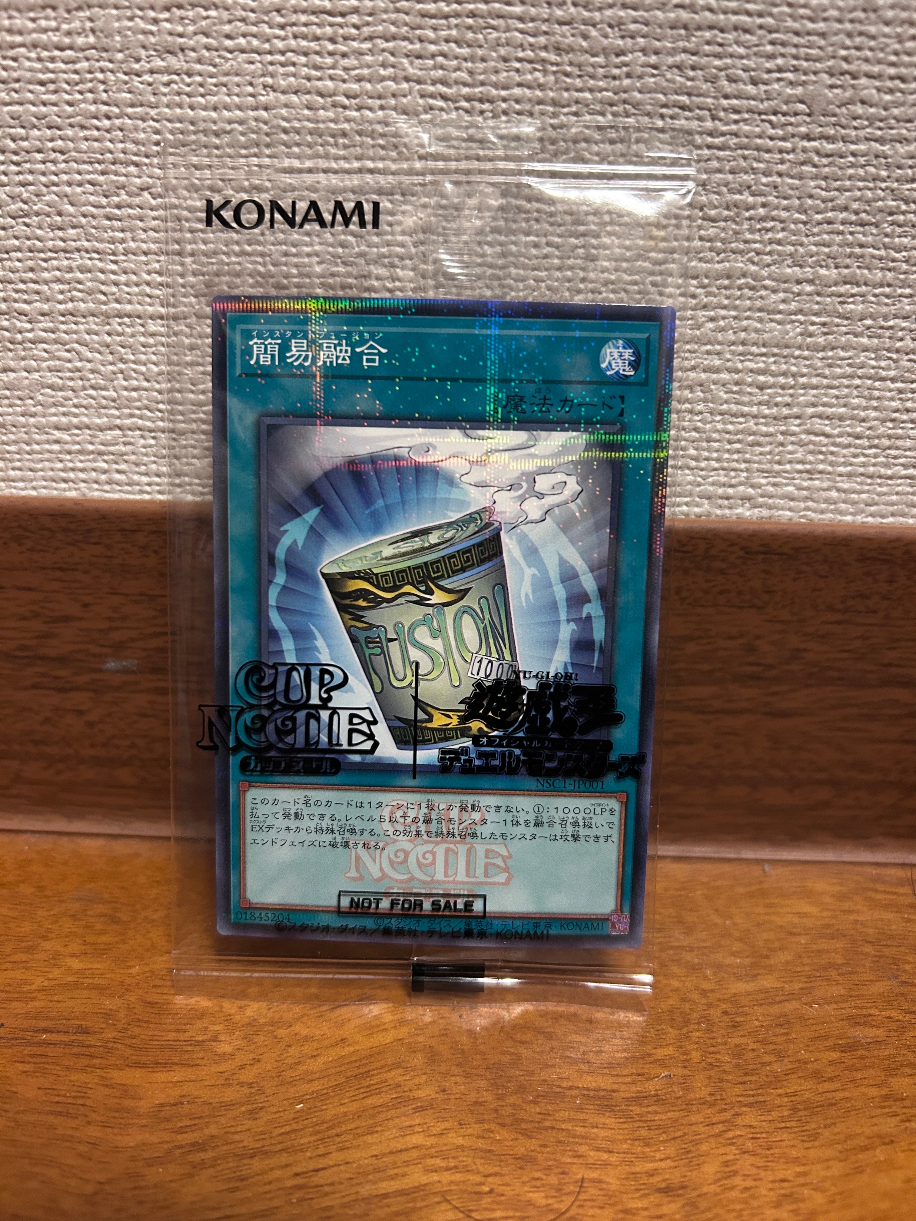 簡易融合 [NSC1-JP001](日清食品カップヌードル コラボ)