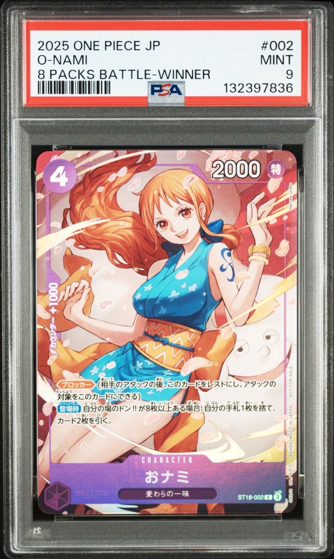 PSA10】おナミ C [ST18-002](プロモーションカード「公認ジャッジ