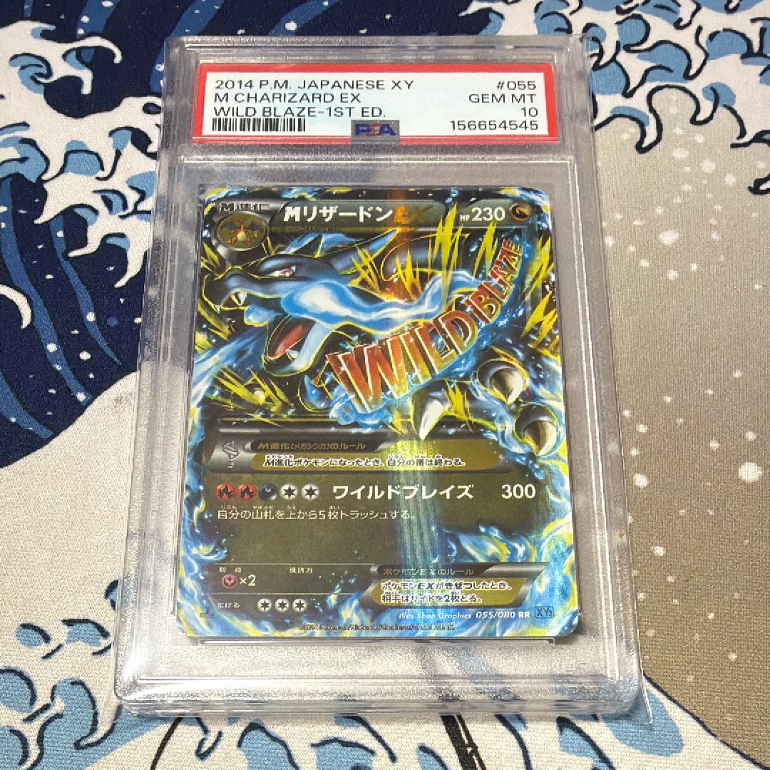 PSA10】MリザードンEX RR :1ED [XY2 055/080](拡張パック「ワイルド