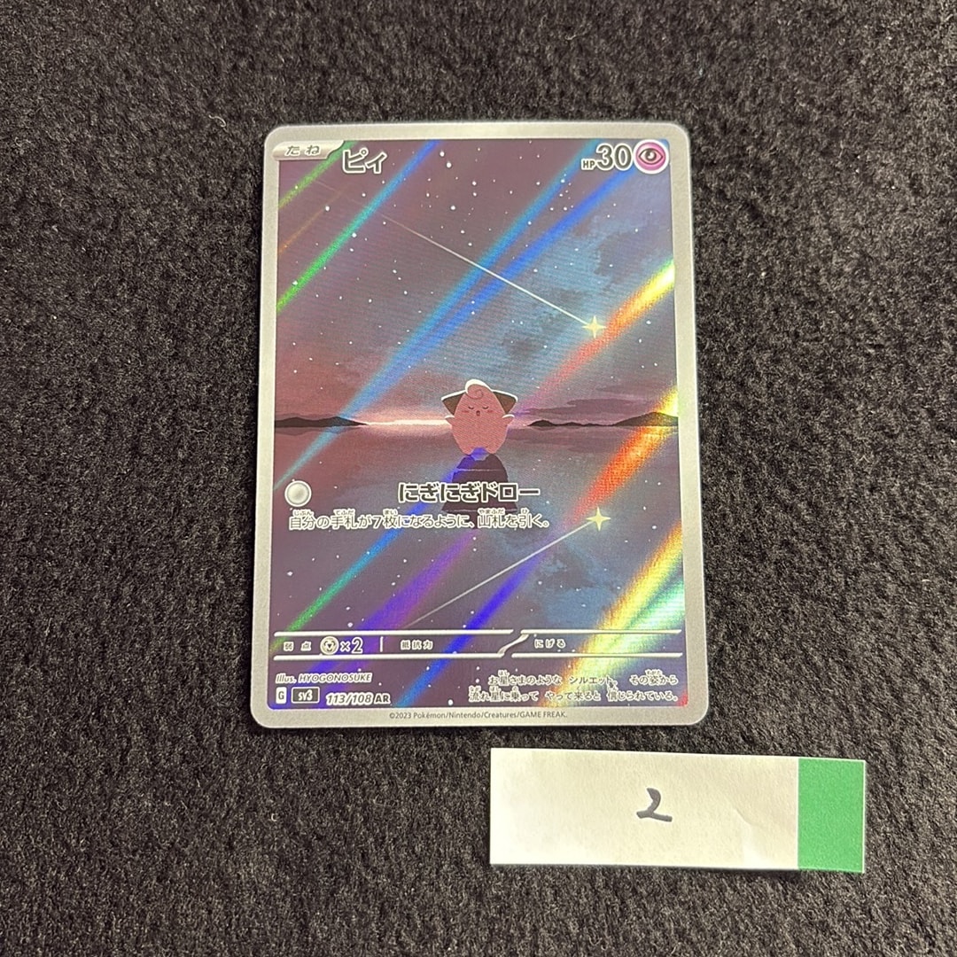 PSA10】そらをとぶピカチュウ: プロモ[XY-P 292/XY-P](プロモーション