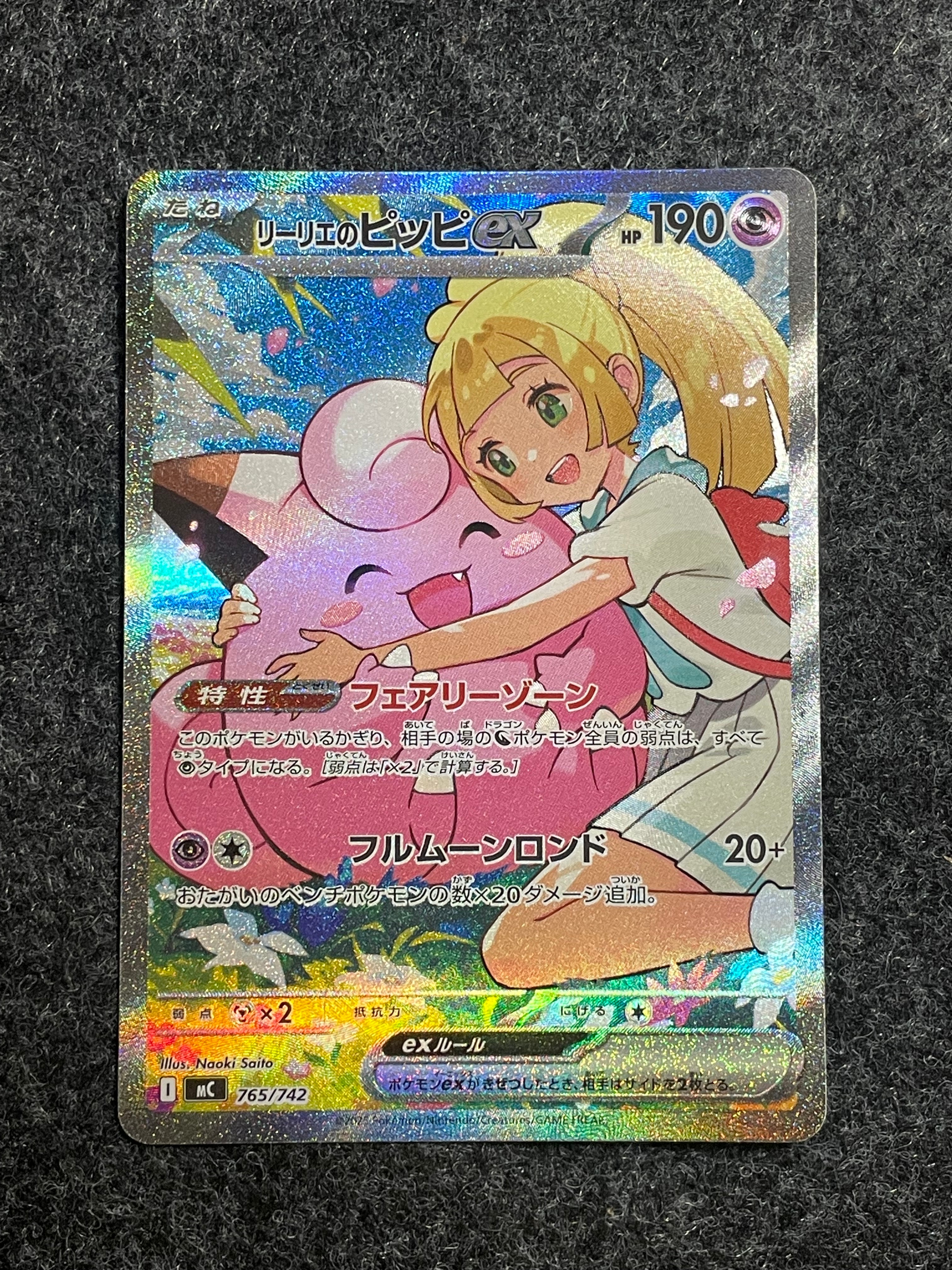 イーブイ AR仕様 [MC 755/742](スタートデッキ100「バトルコレクション