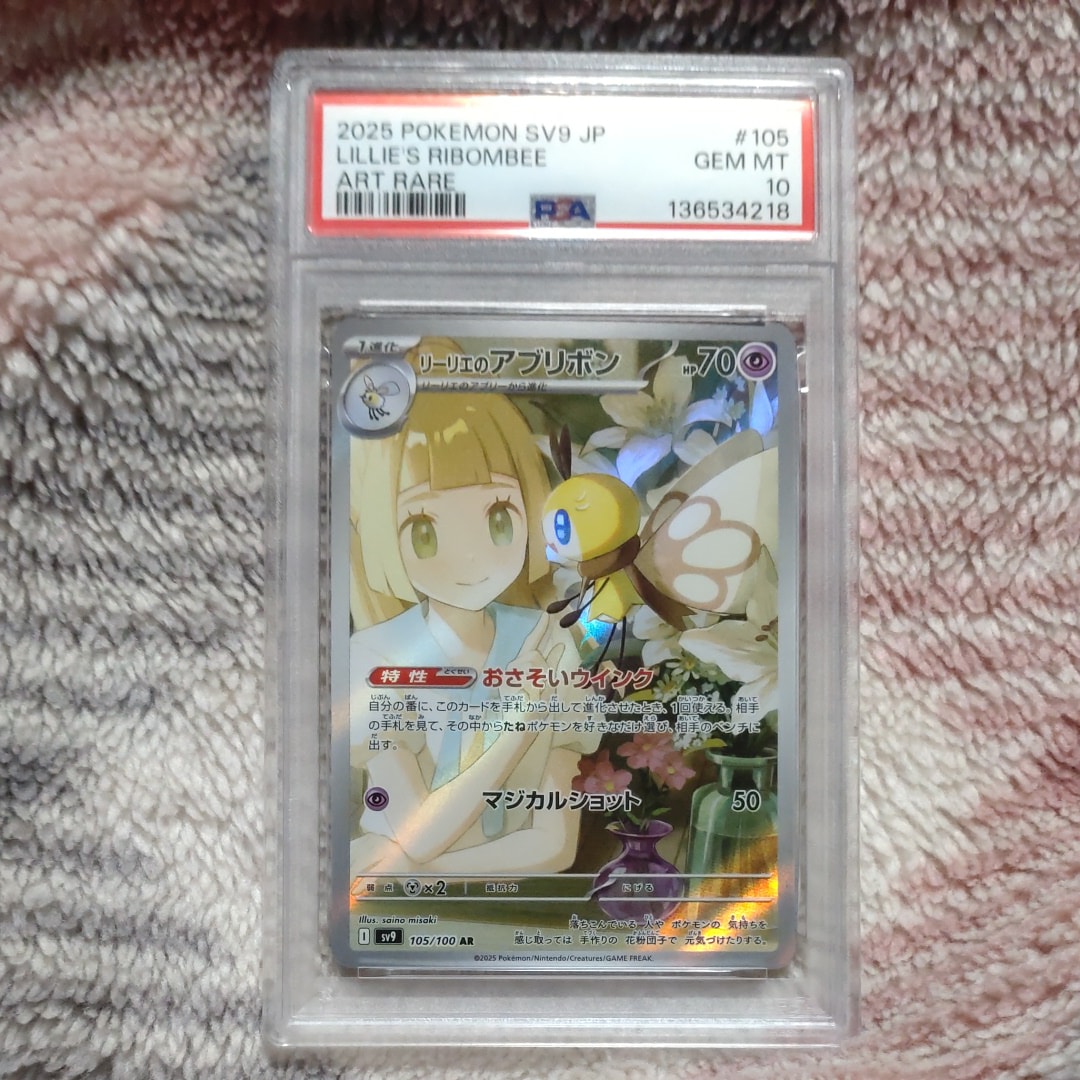 PSA10】お公家さまと舞妓はんピカチュウ: プロモ[XY-P 221/XY-P