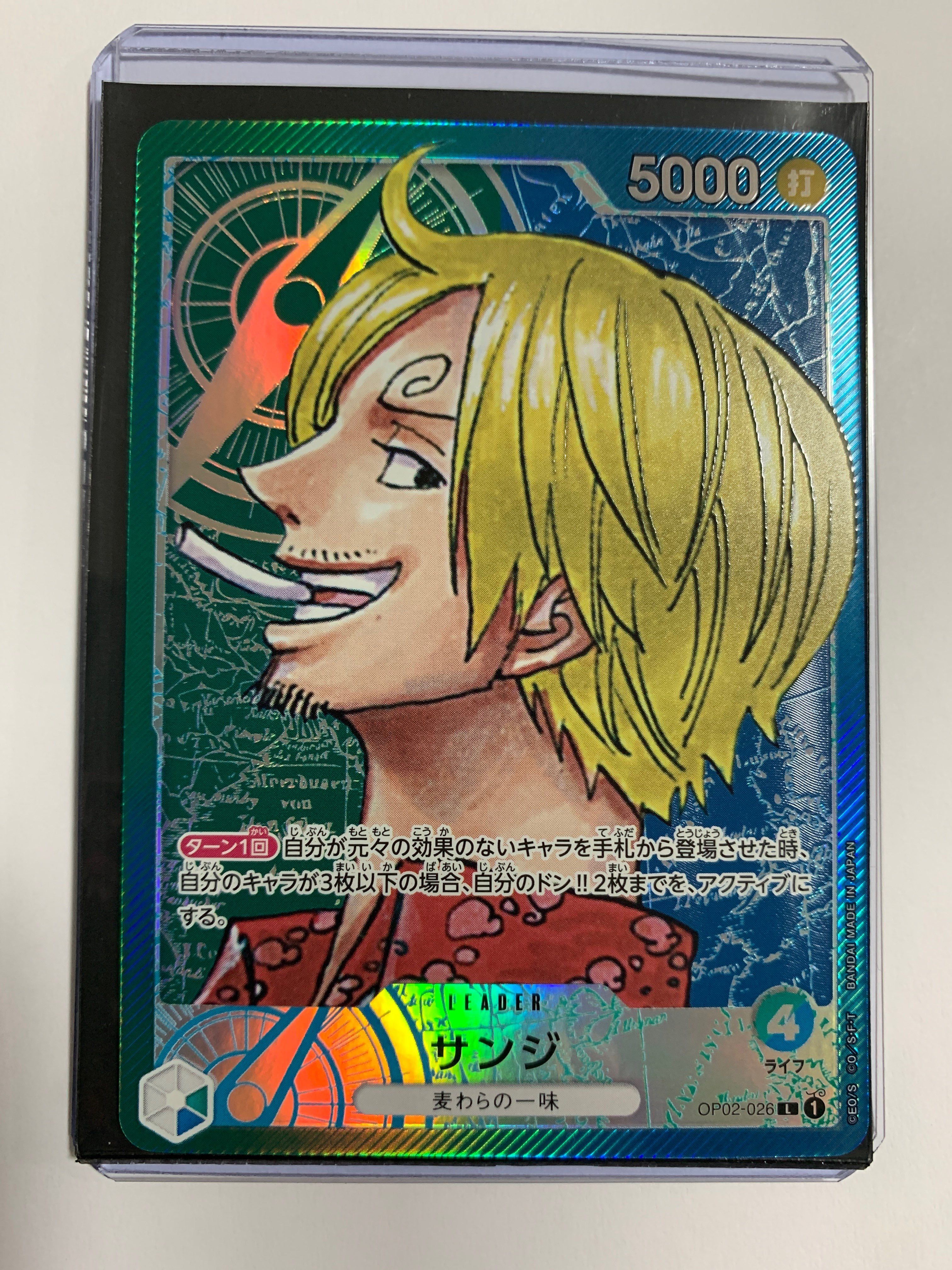 サンジ L-P [OP02-026] (ブースターパック頂上決戦)