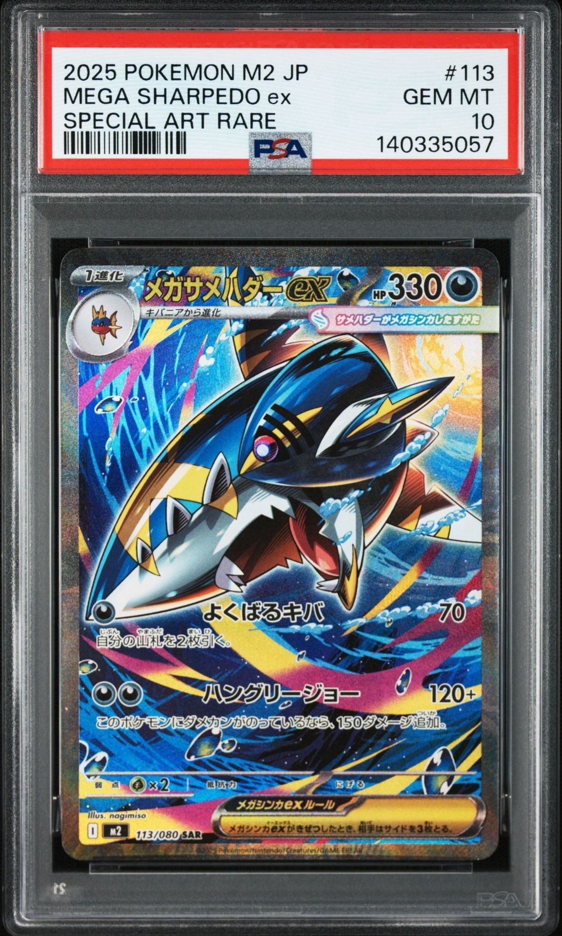 送料無料商品の通販 ズバット PSA10 ポケモンカード151 SV2a マスター