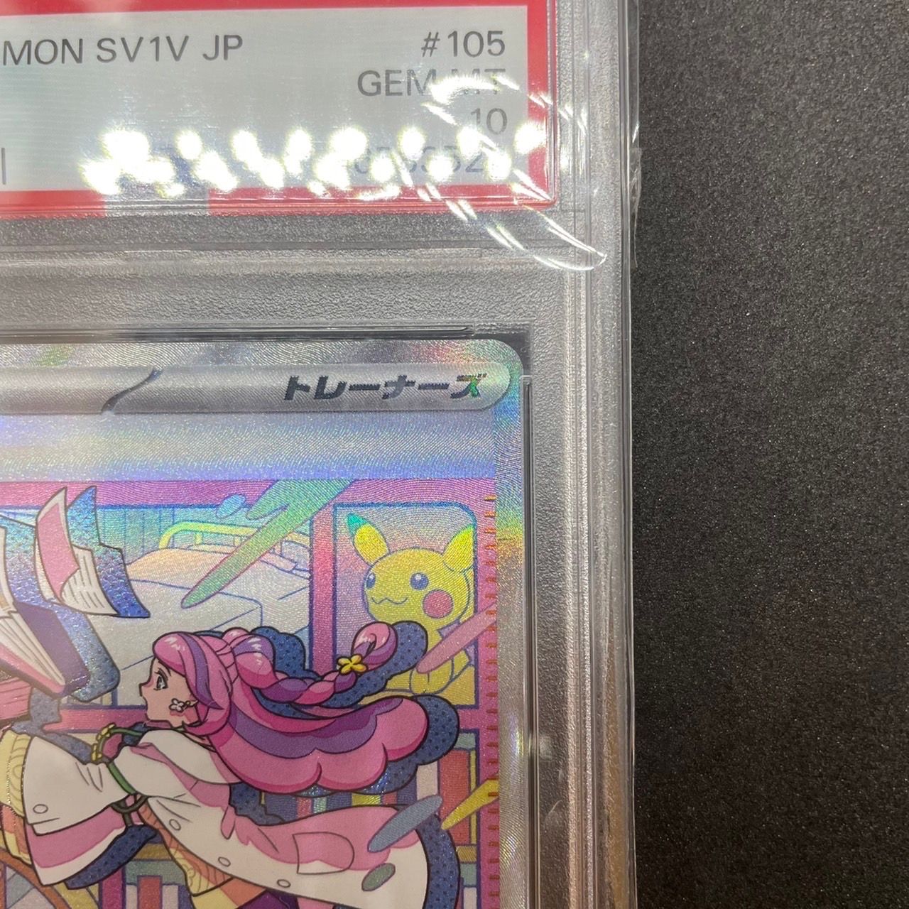 PSA10】ミモザ SAR[SV1V 105/078](スカーレット＆バイオレット 拡張