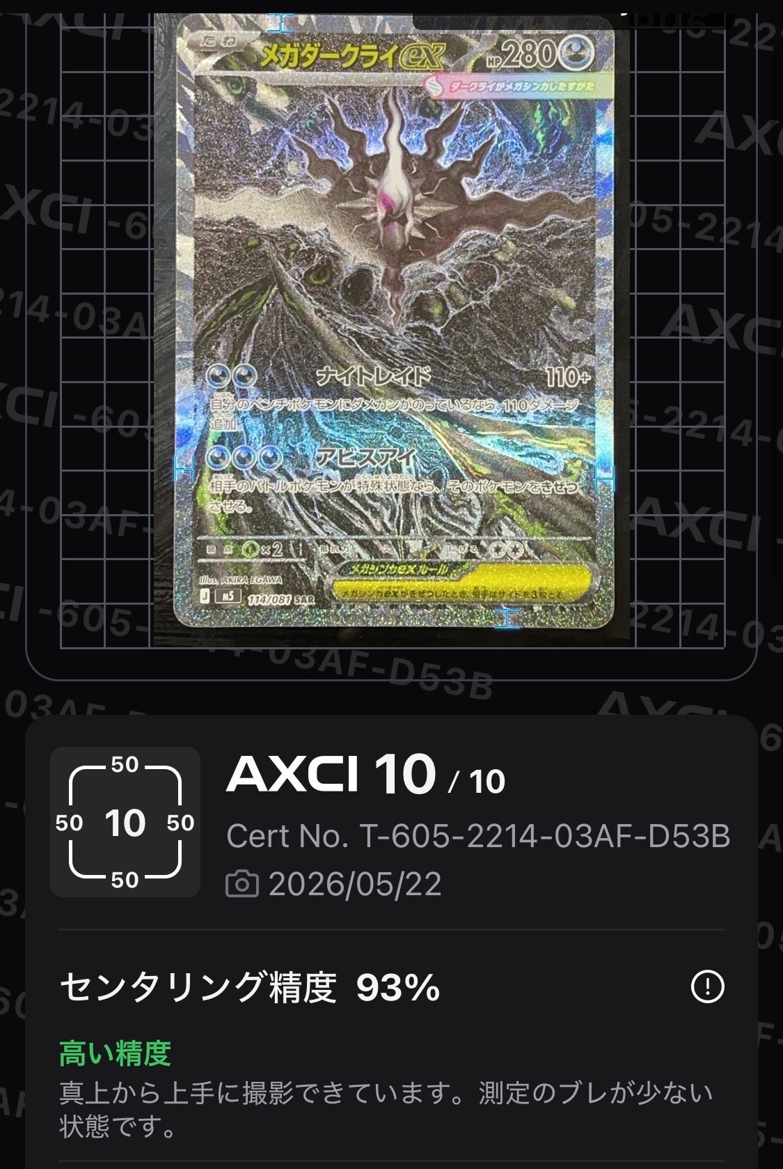 MリザードンEX [XYA 002/021](メガバトルデッキ60「MリザードンEX」)の