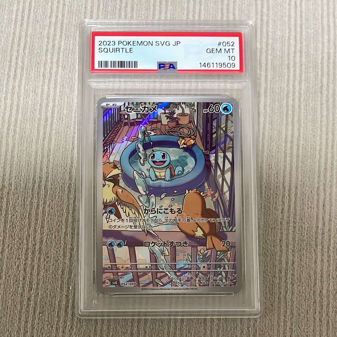 PSA10】ゼニガメ :フルイラスト [SVG 052/049](スペシャルデッキセット