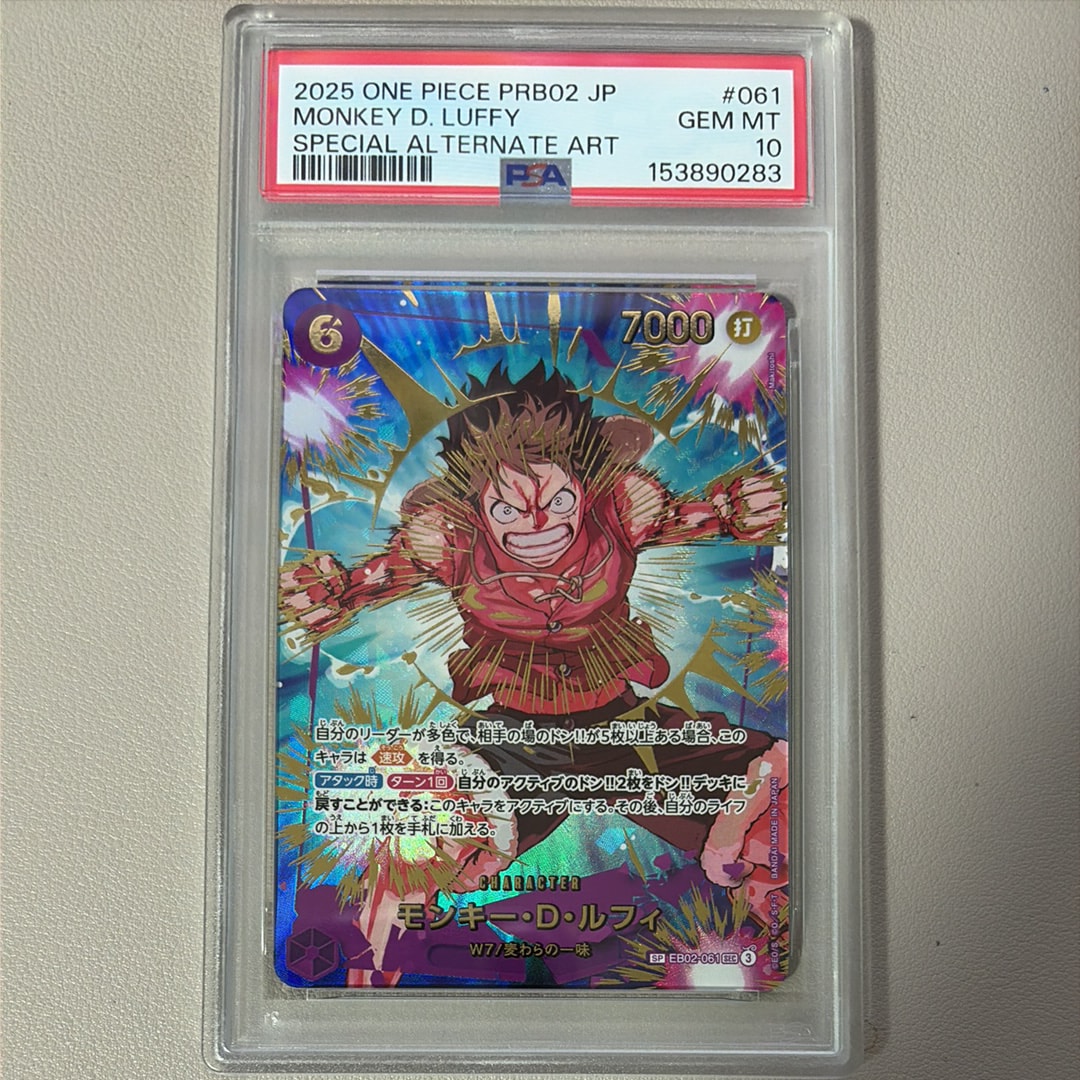 モンキー・D・ルフィ SEC-SPC [EB02-061](プレミアムブースター「ONE PIECE CARD THE BEST vol.2」)
