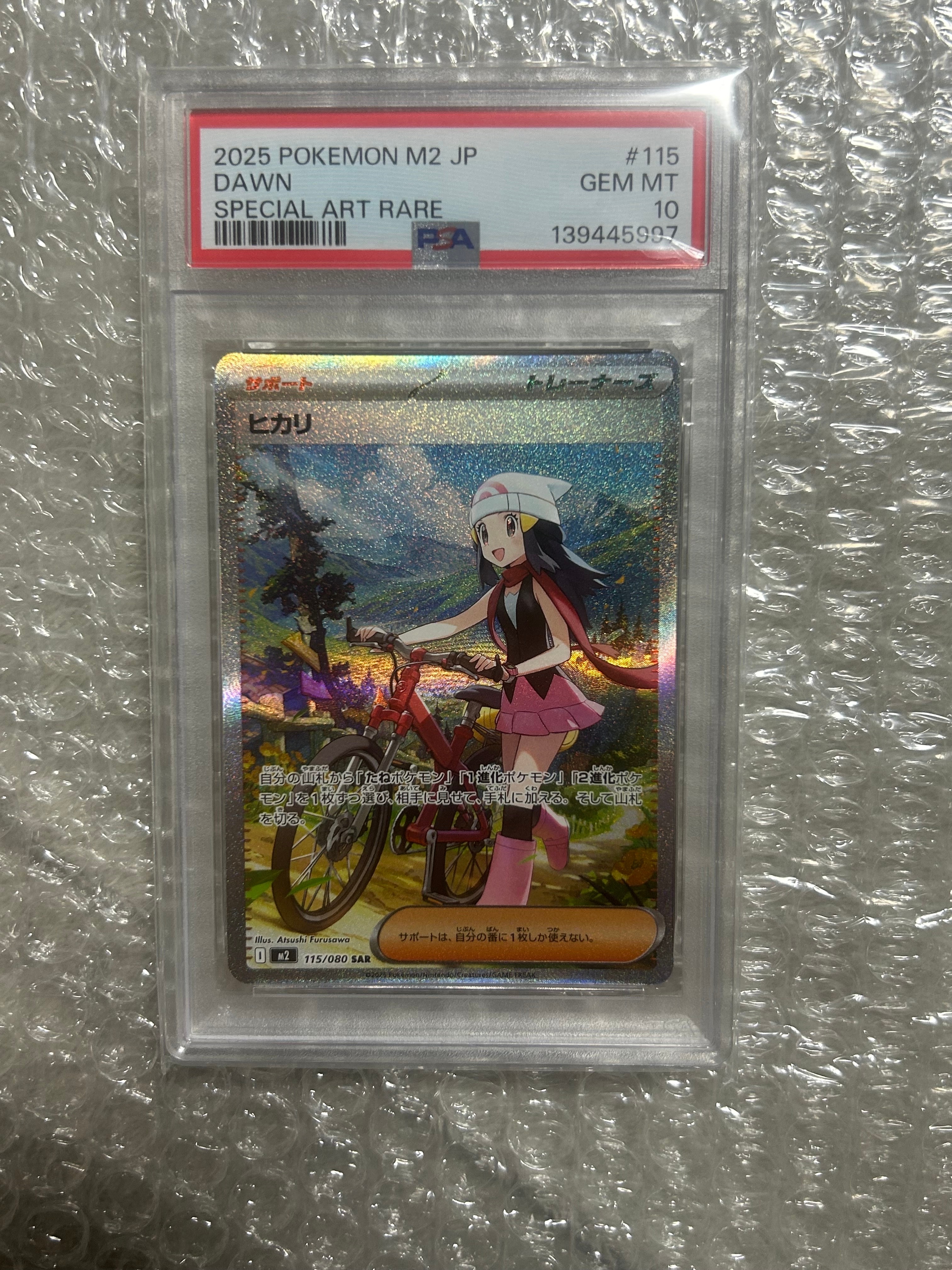 ヒカリ SAR [M2 115/080](拡張パック「インフェルノX」)