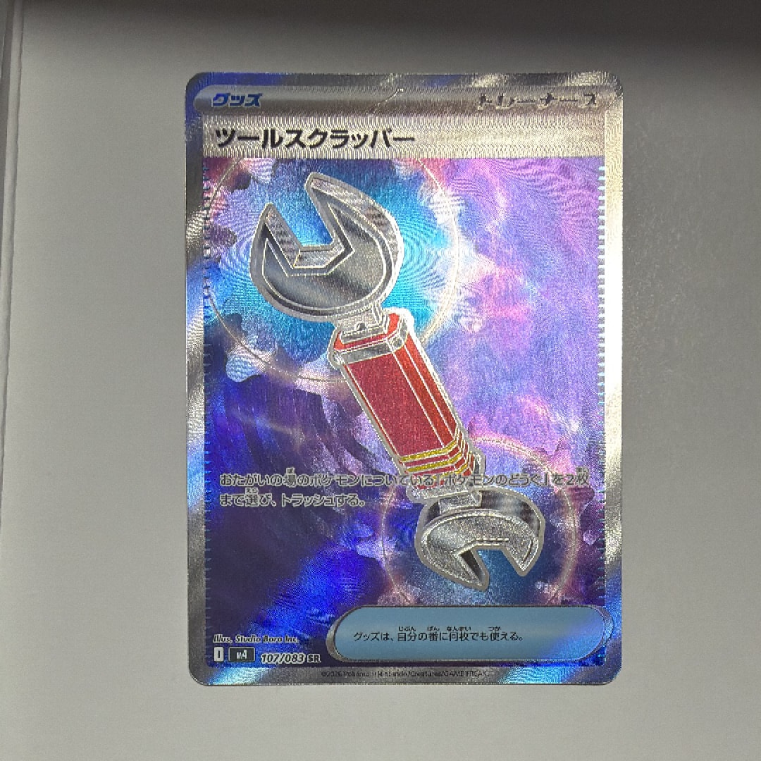 ツールスクラッパー SR [M4 107/083](拡張パック「ニンジャスピナー」)