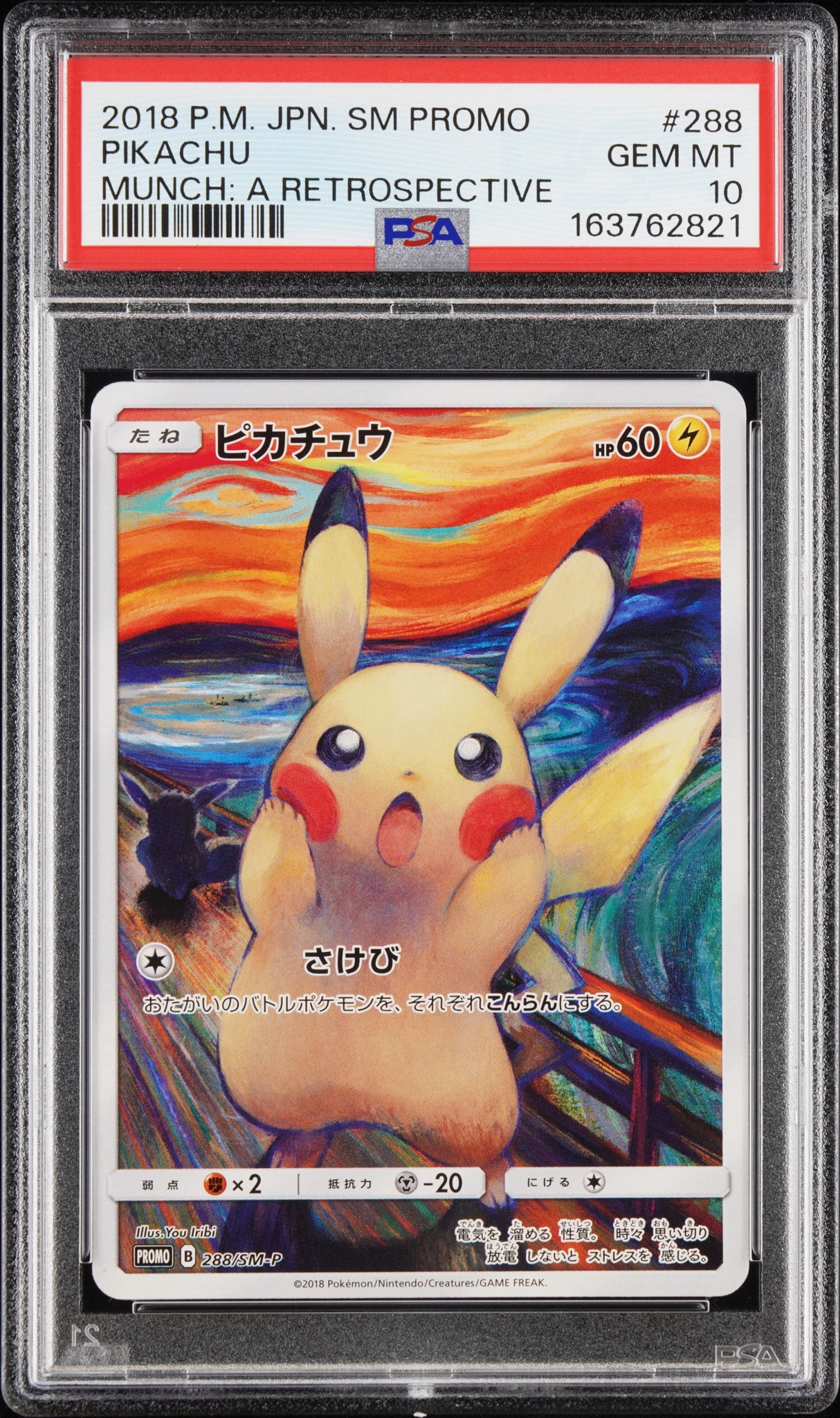 Pikachu Munch Exhibition: PROMO[SM-P 288](SM-P Promotional cards)