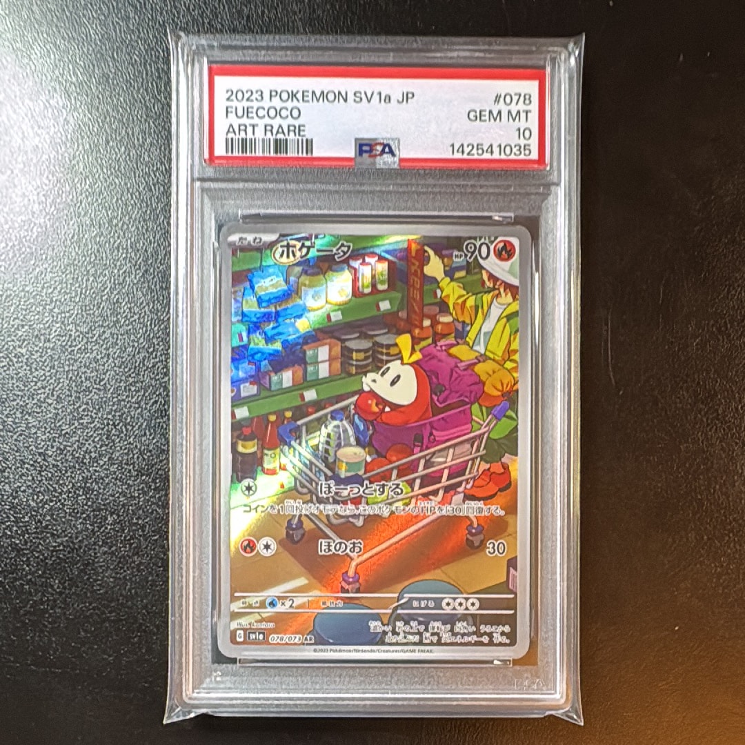 ホゲータ AR[SV1a 078/073](スカーレット&バイオレット 拡張パック「トリプレットビート」)