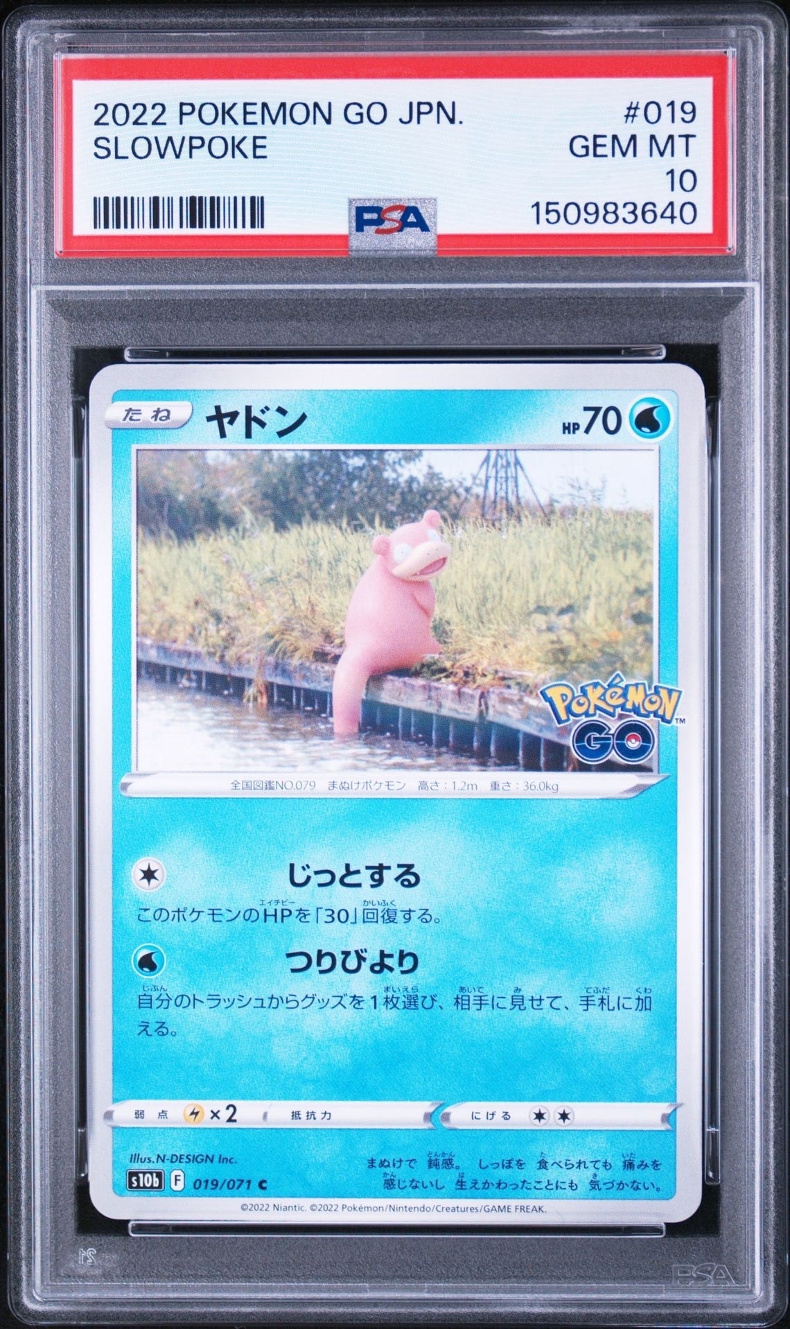 ヤドン C[s10b 019/071](強化拡張パック「Pokemon GO」)の新品/中古